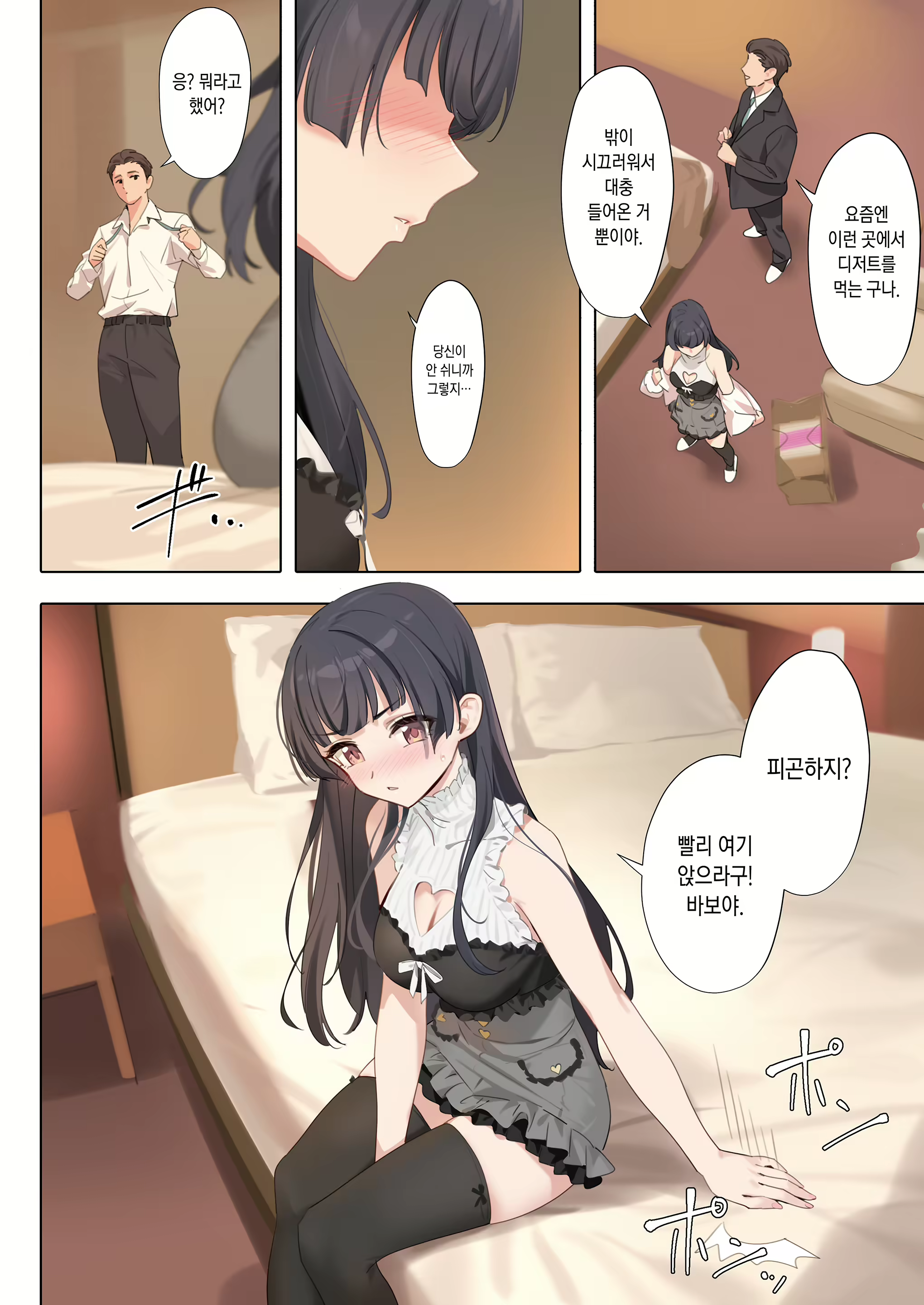 Content 2786769 - 10 페이지