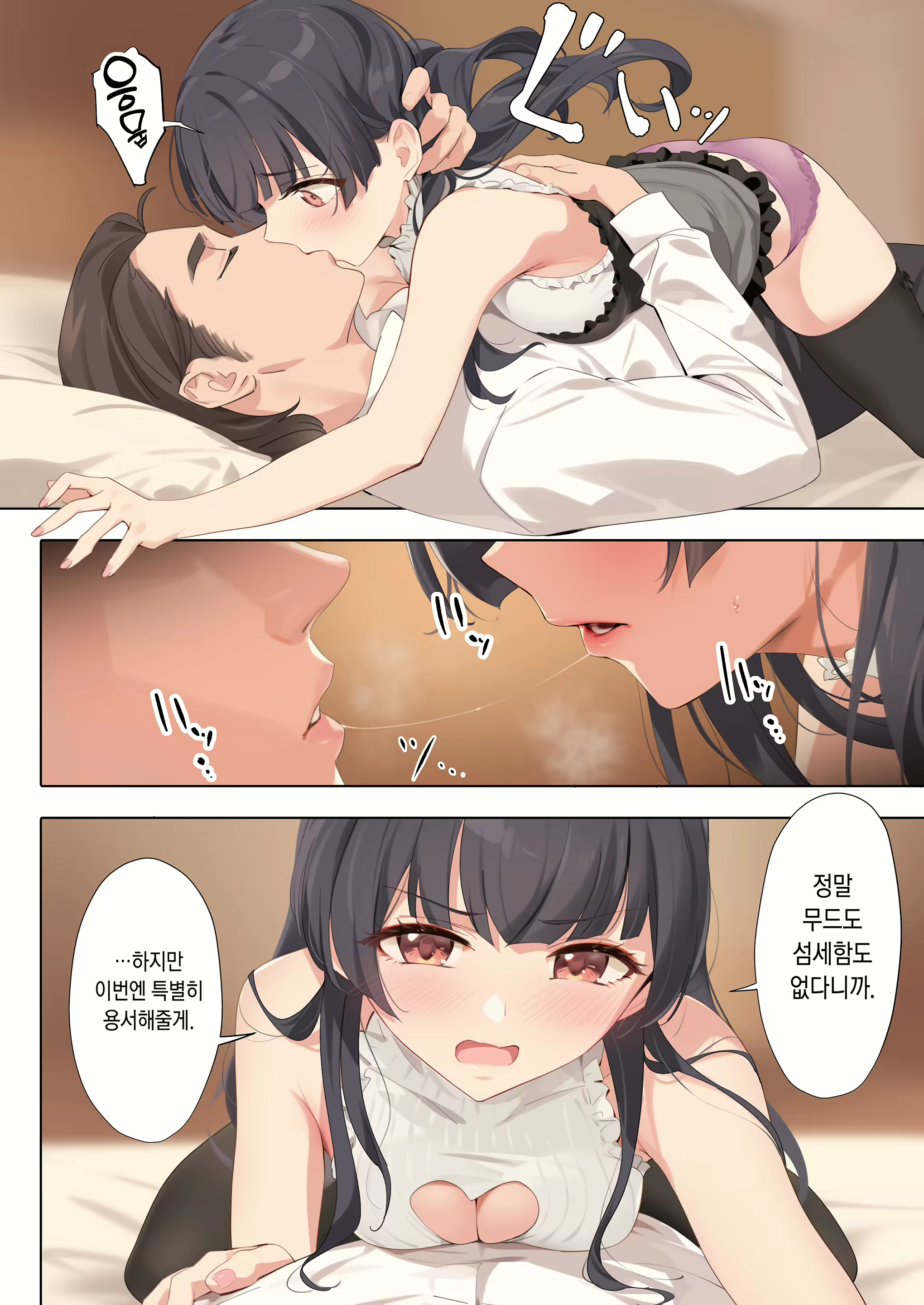 Content 2786769 - 14 페이지