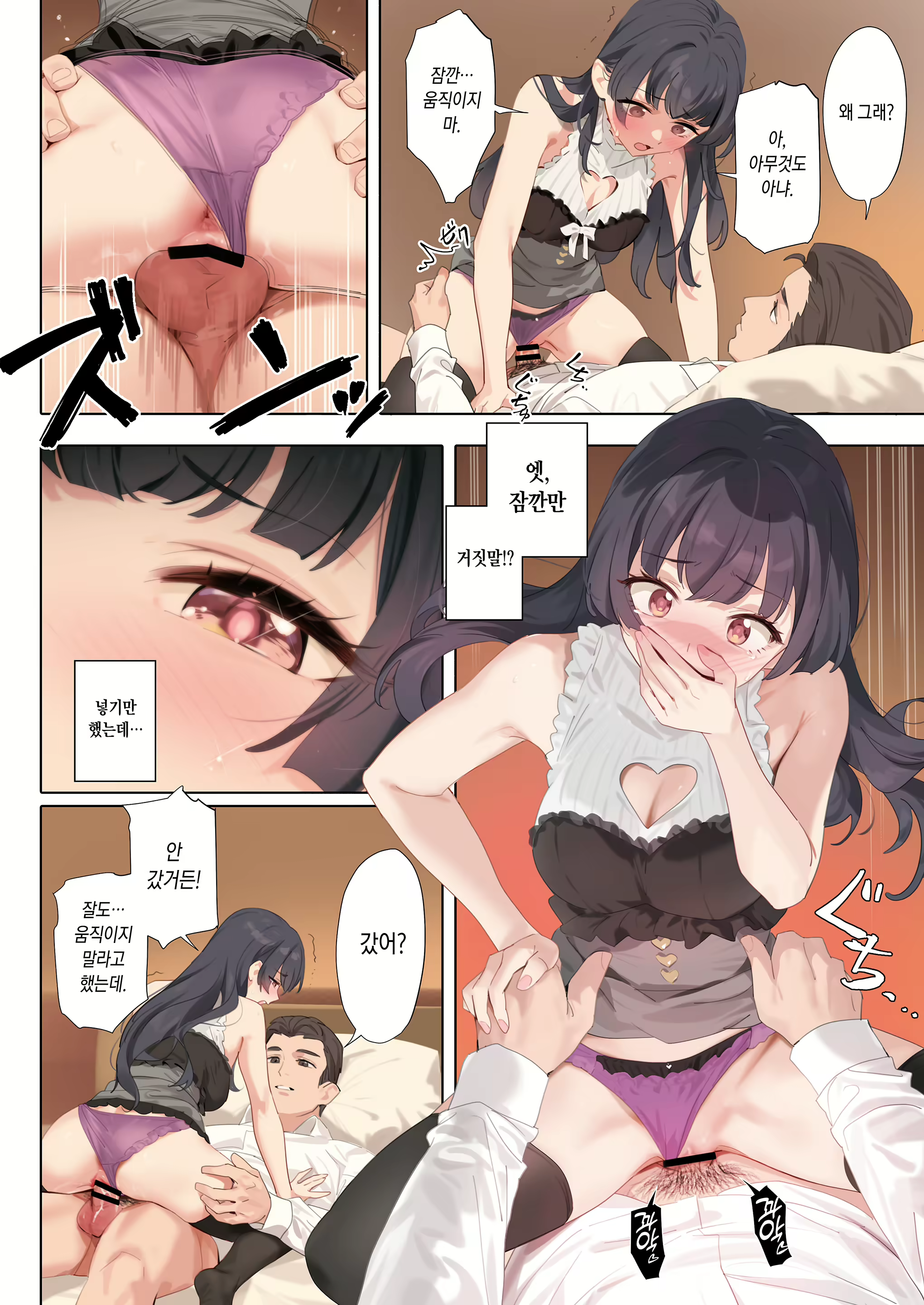 Content 2786769 - 16 페이지