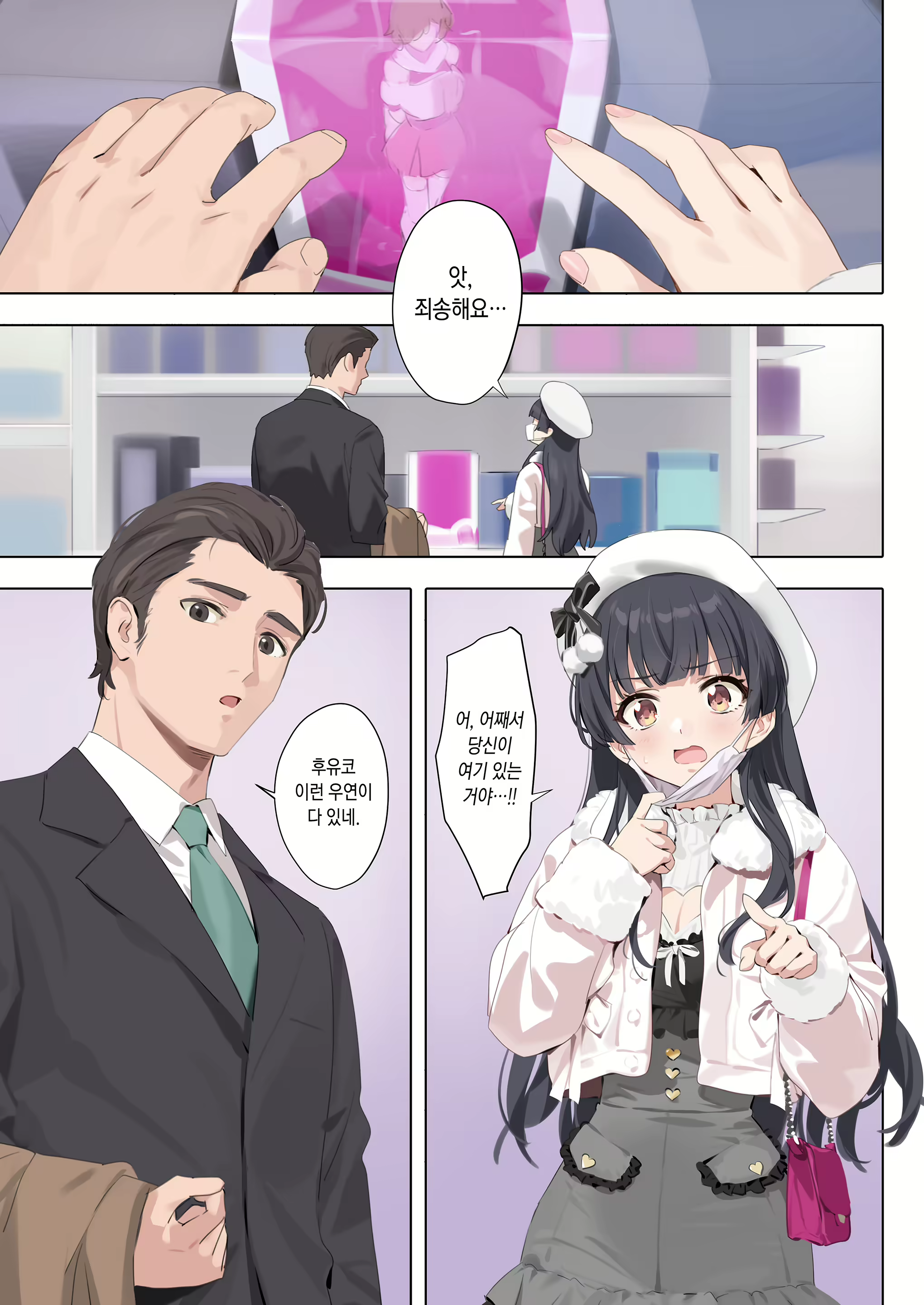 Content 2786769 - 3 페이지
