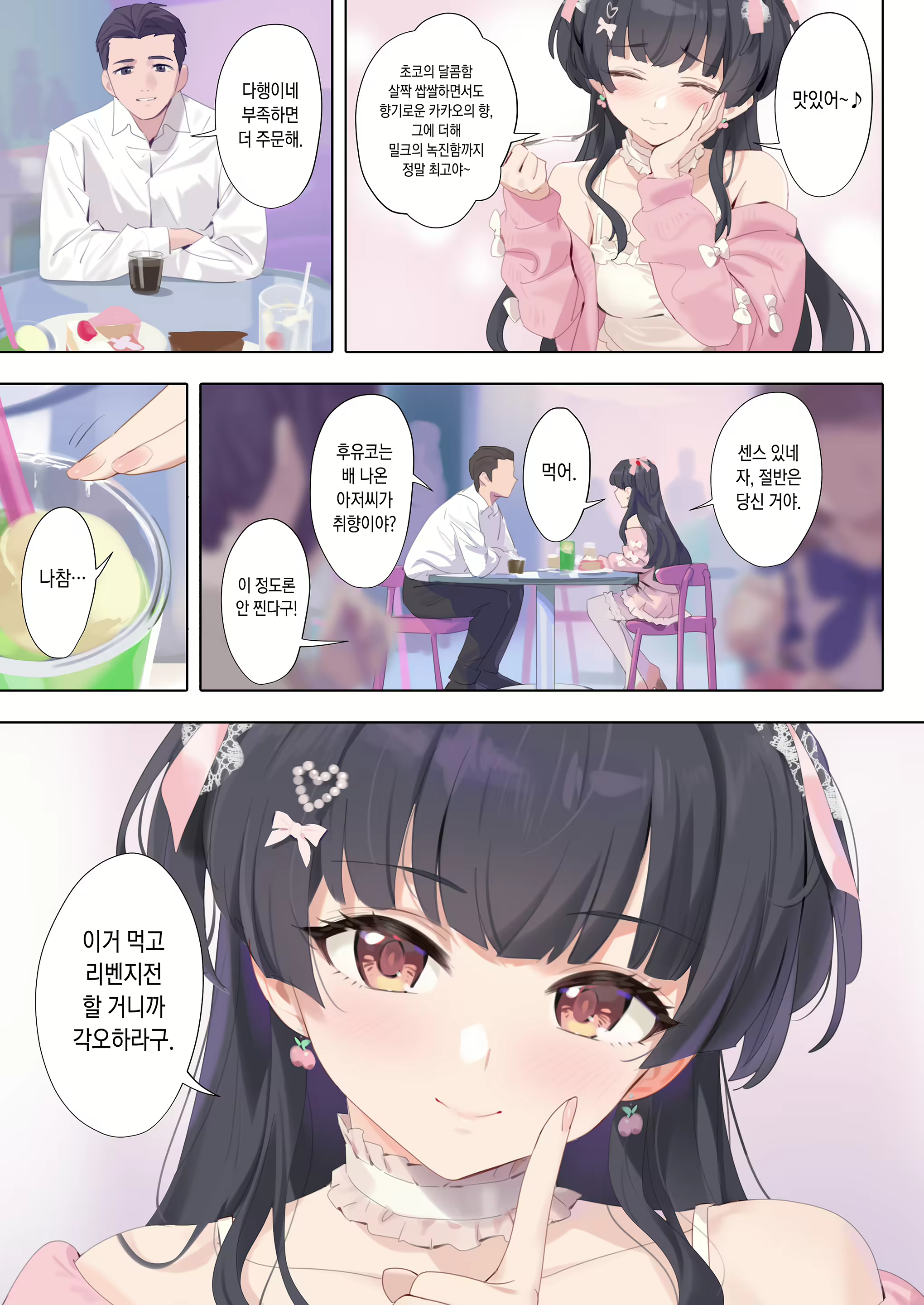 Content 2786769 - 37 페이지