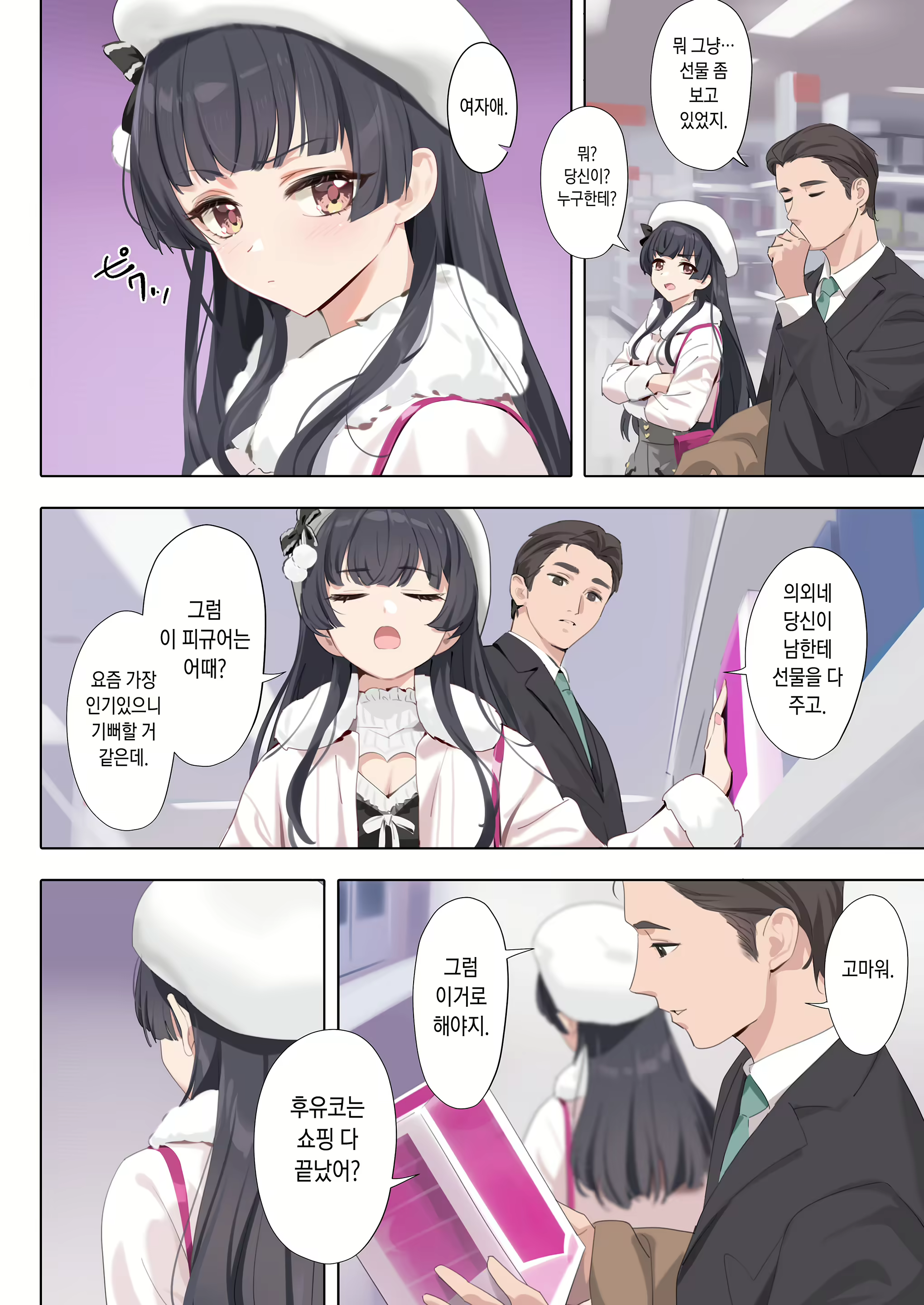 Content 2786769 - 4 페이지