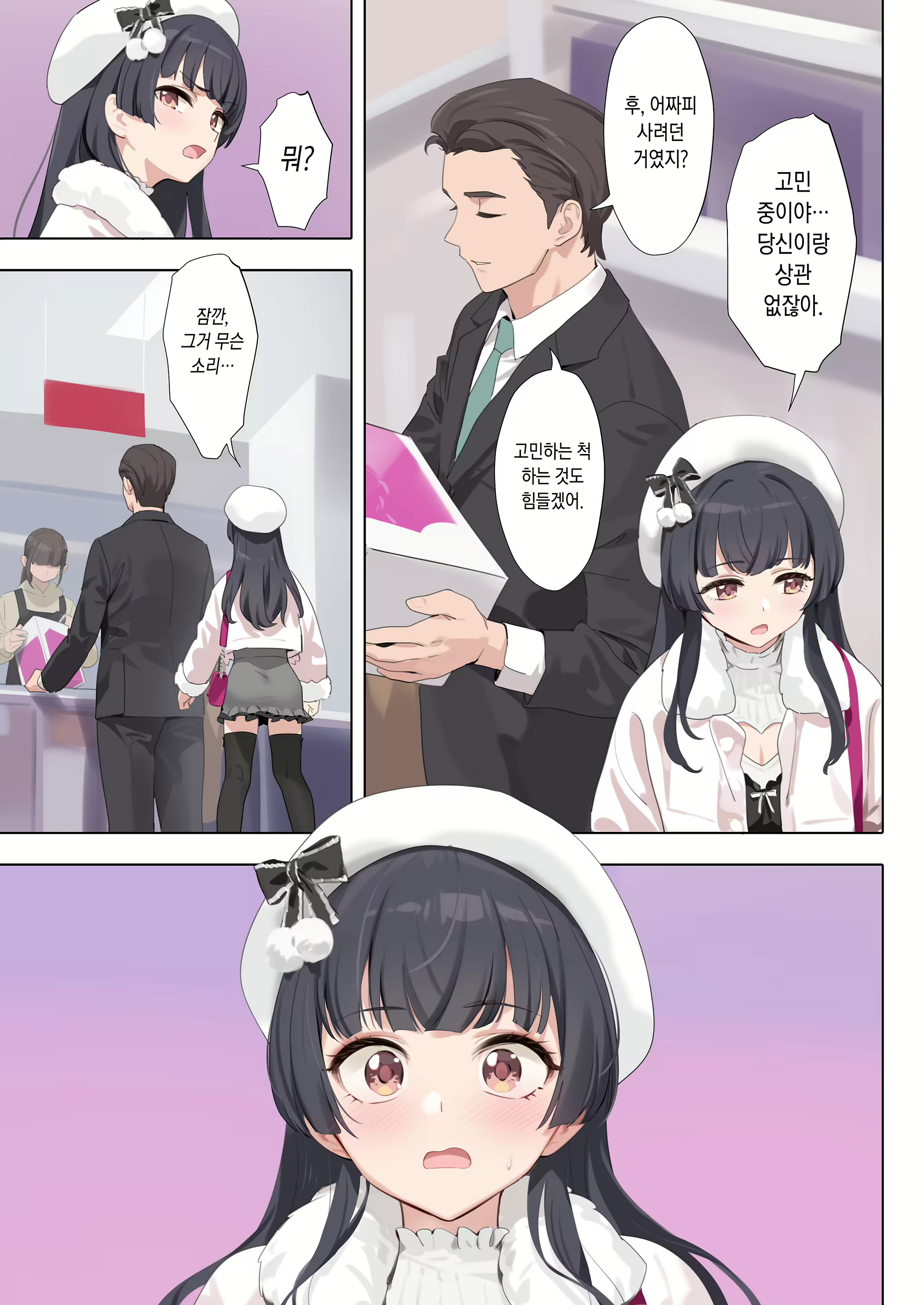 Content 2786769 - 5 페이지