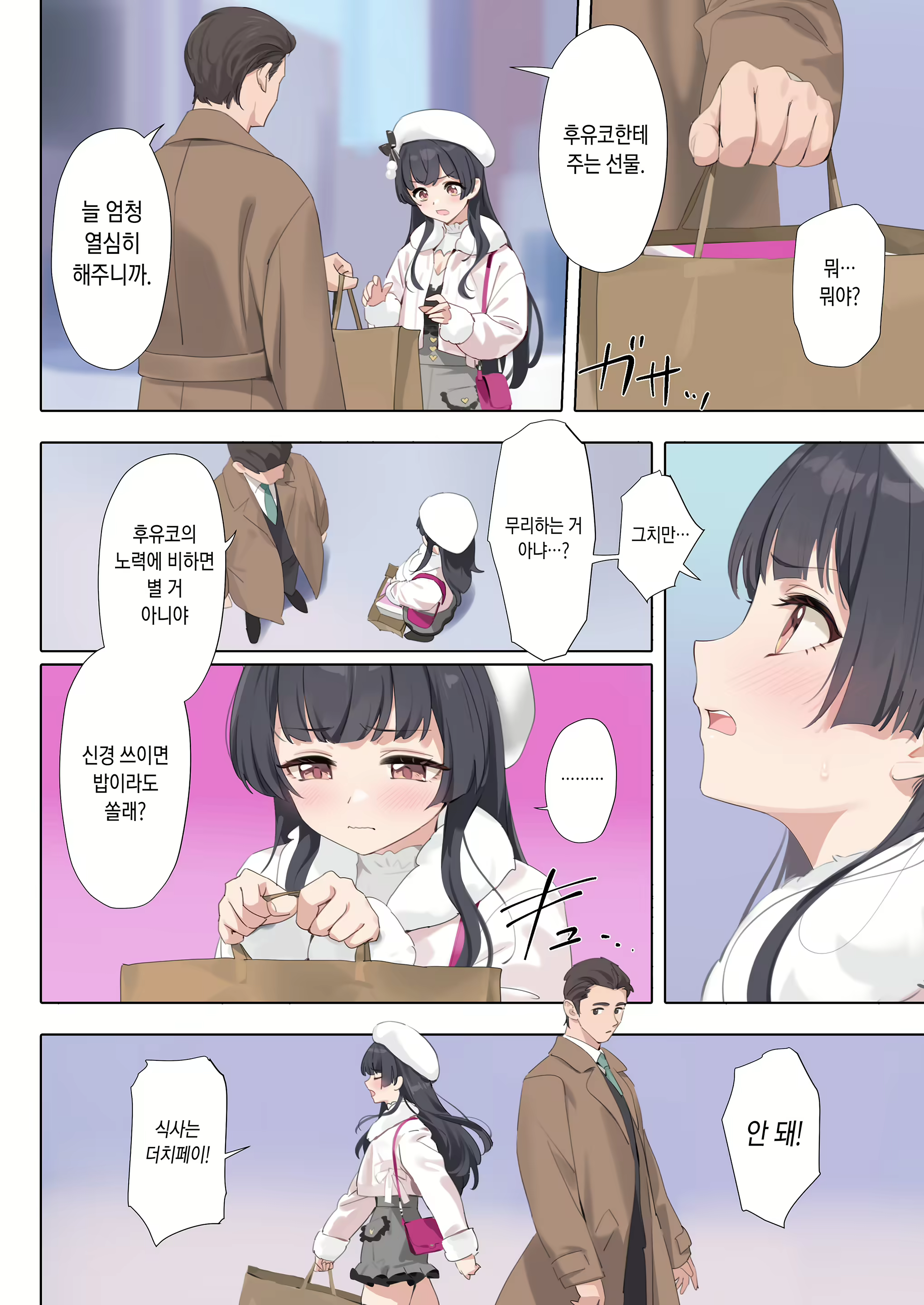 Content 2786769 - 6 페이지