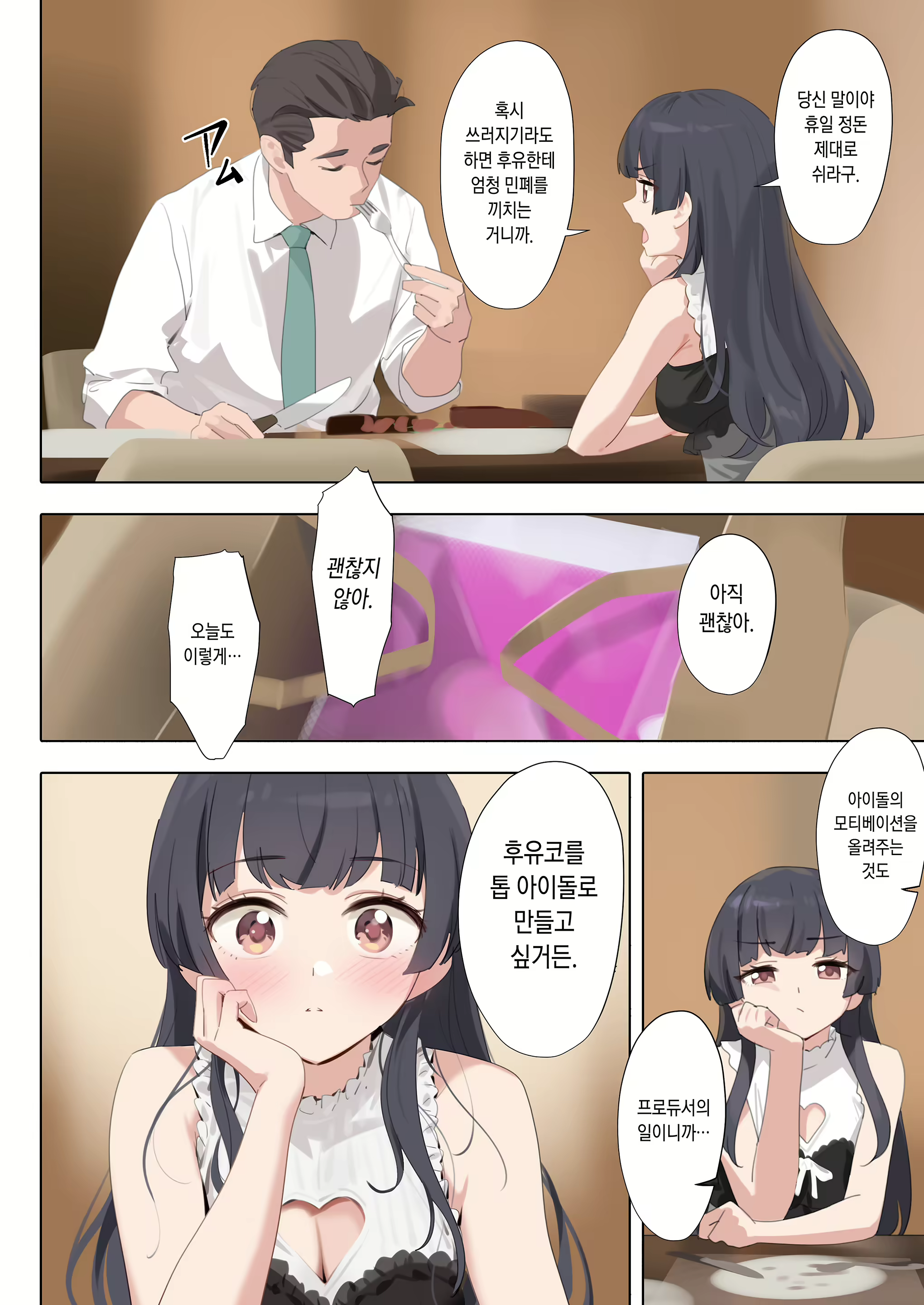 Content 2786769 - 8 페이지