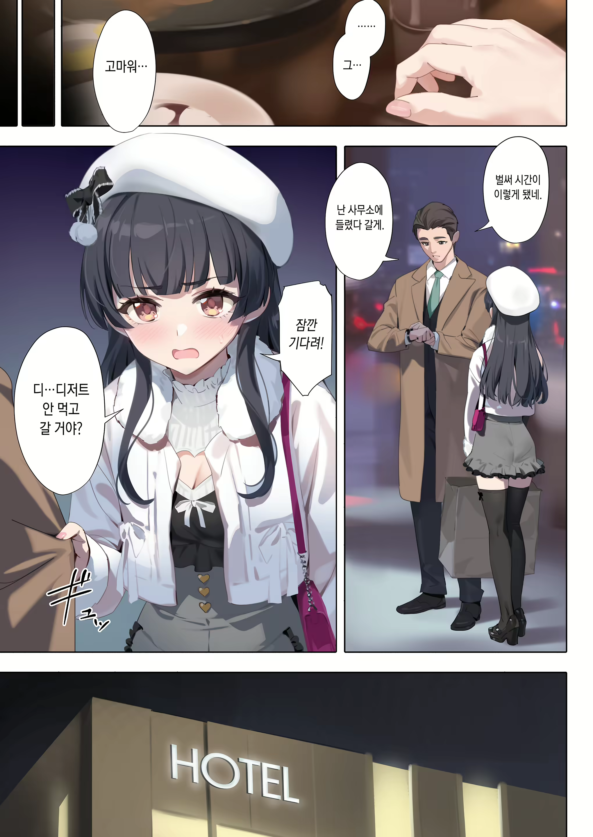 Content 2786769 - 9 페이지