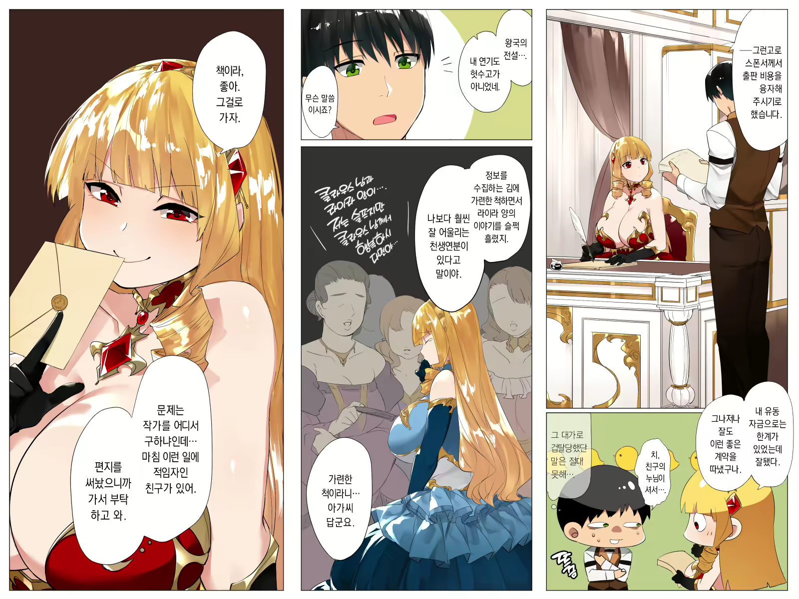 Content 2786840 - 225 페이지