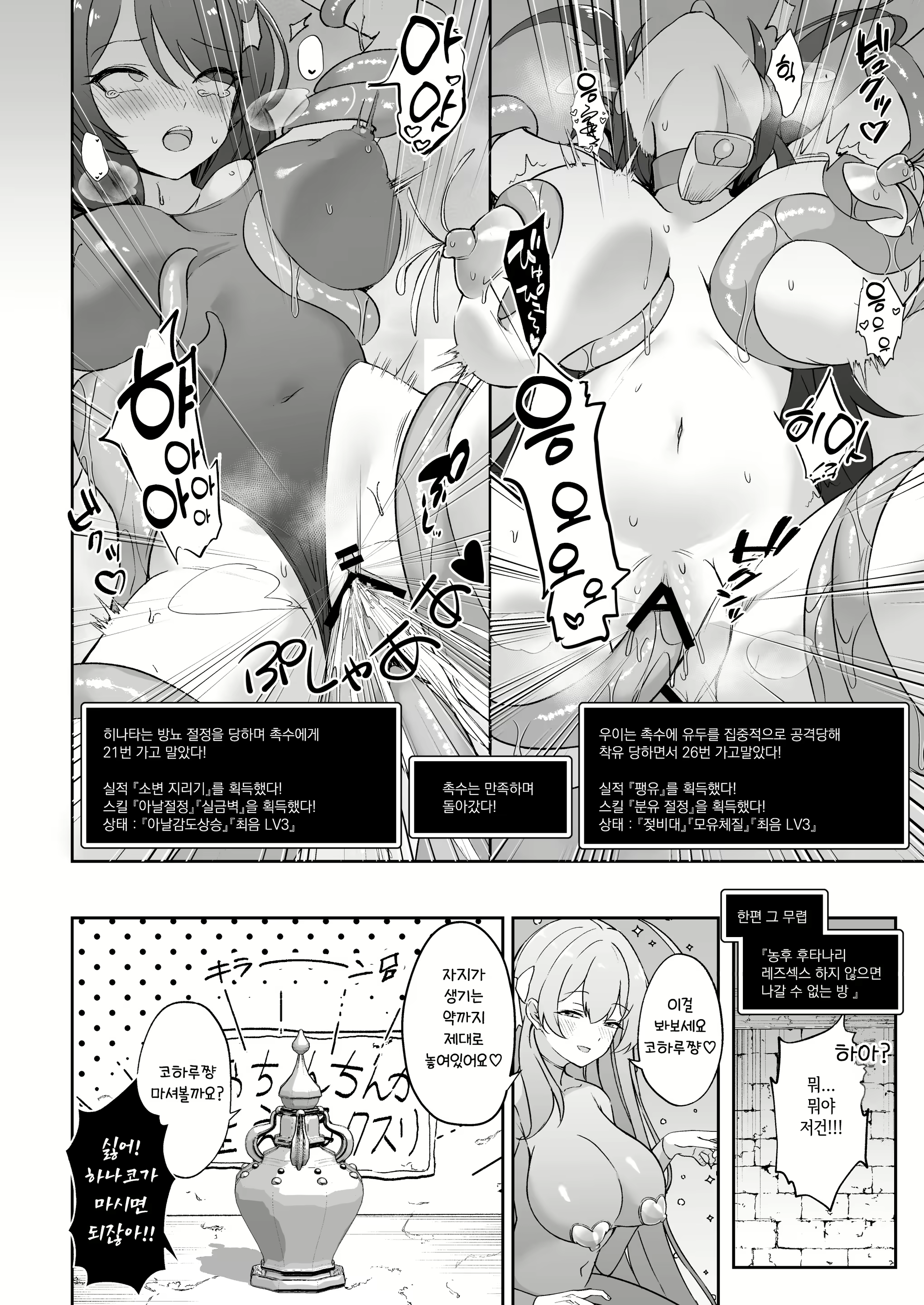 Content 2787041 - 10 페이지