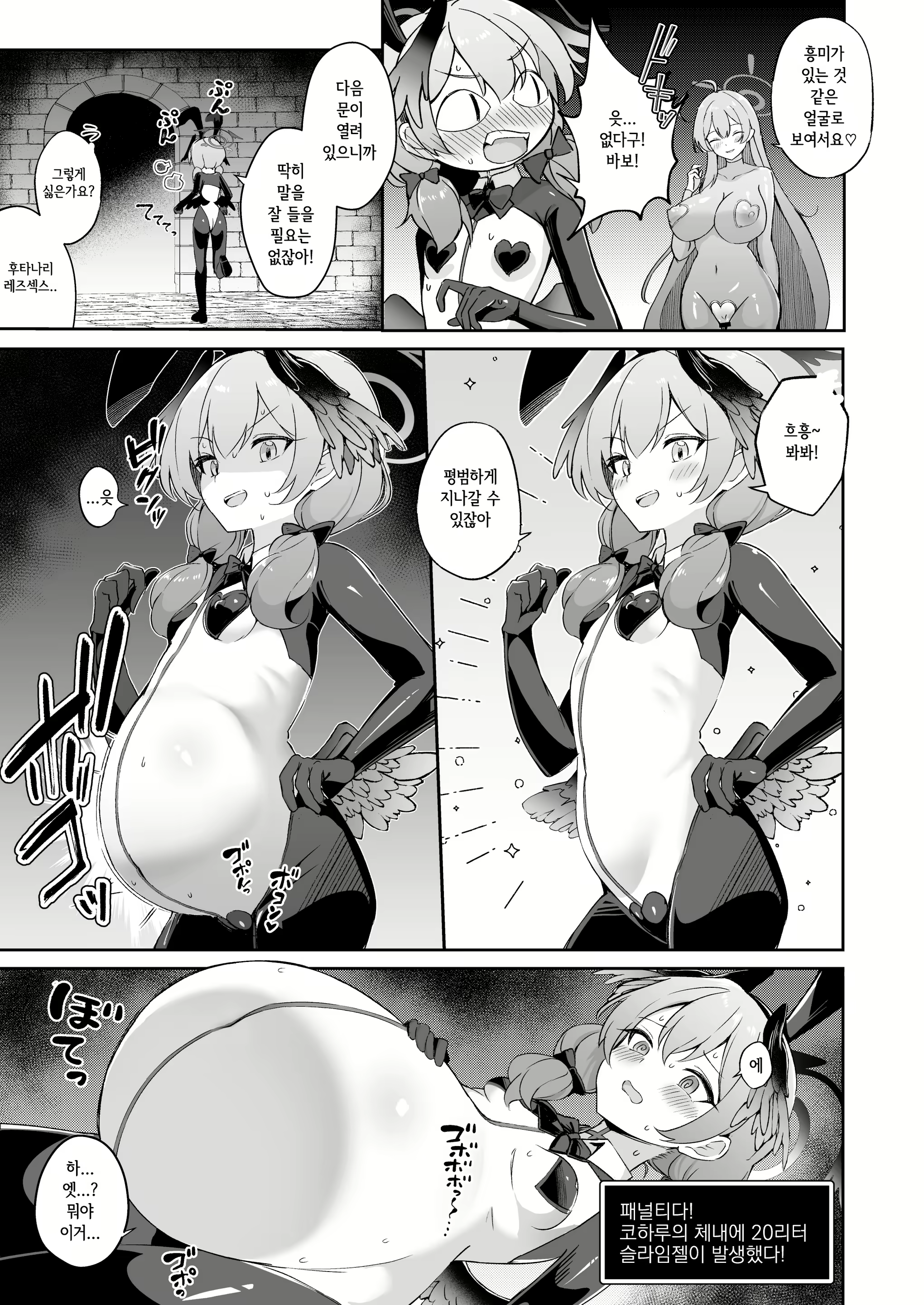 Content 2787041 - 11 페이지