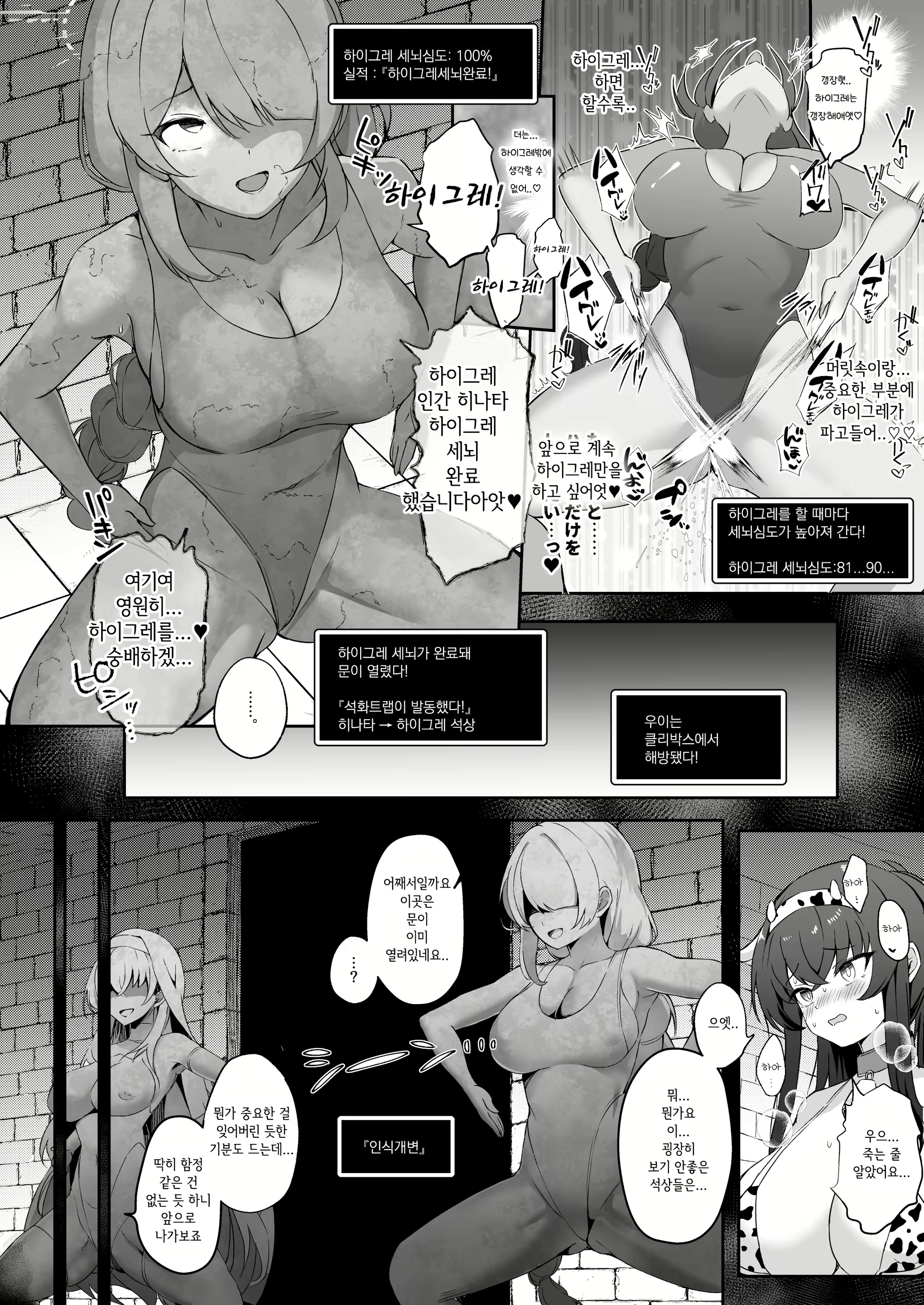 Content 2787041 - 18 페이지