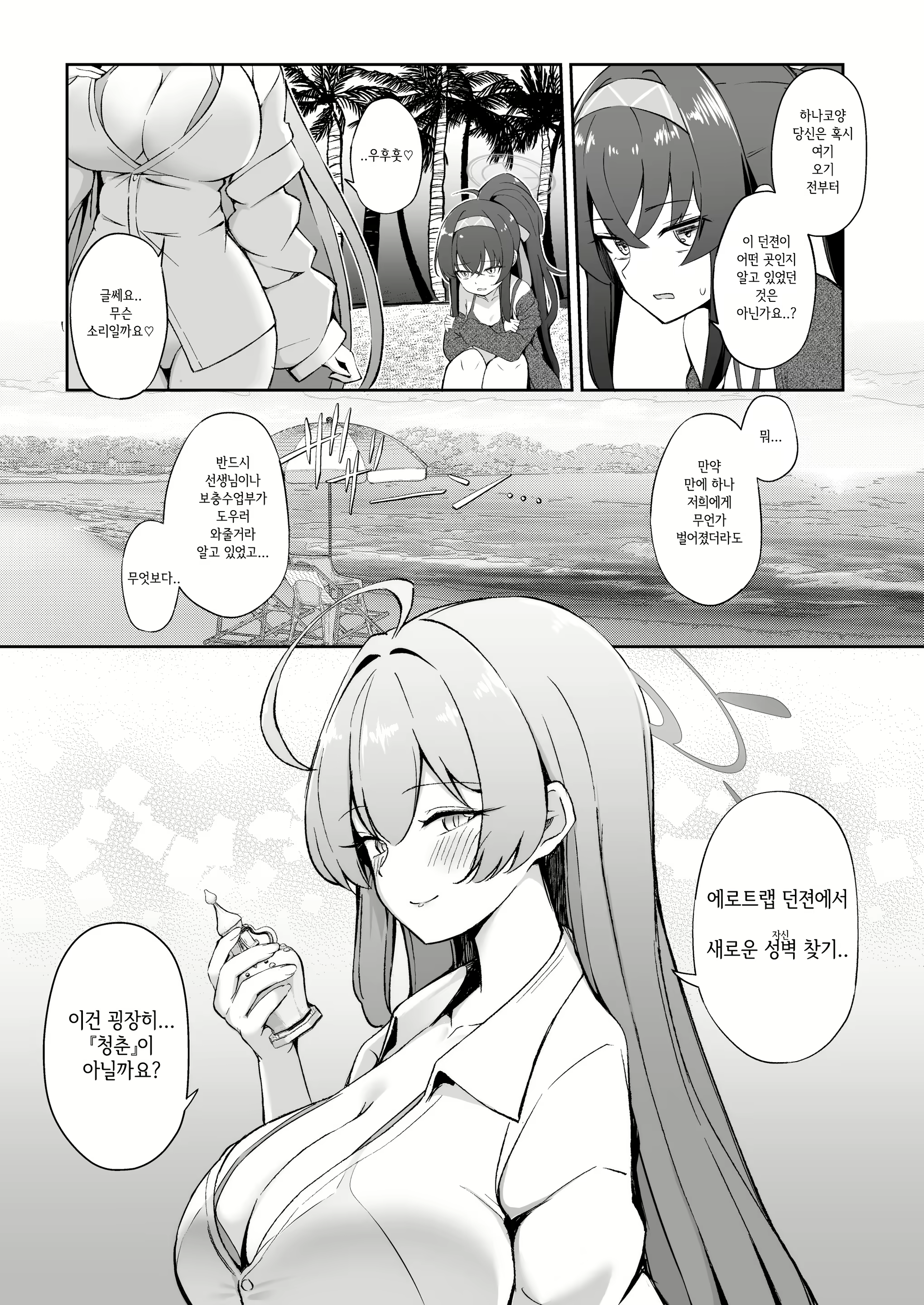 Content 2787041 - 25 페이지