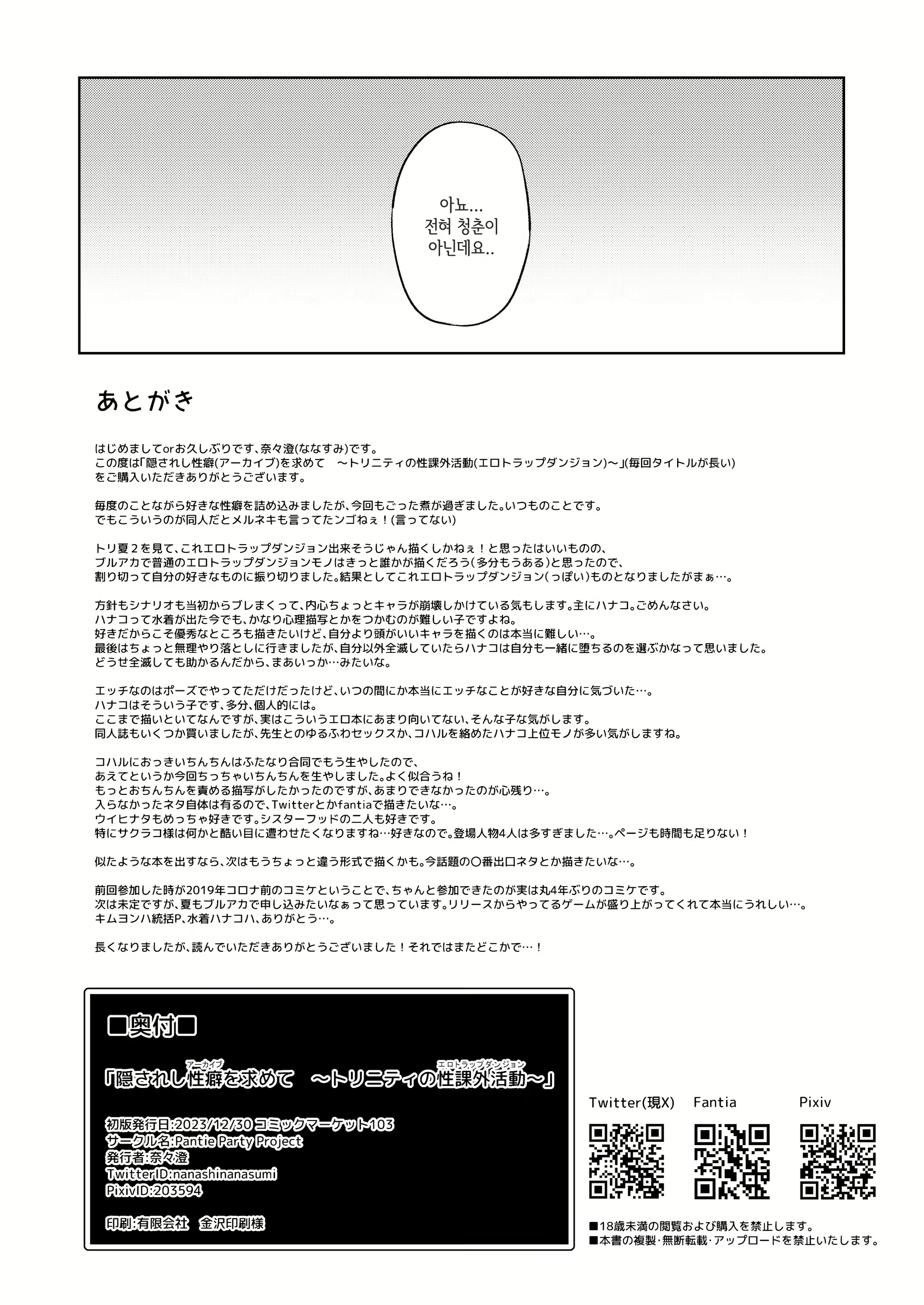 Content 2787041 - 26 페이지