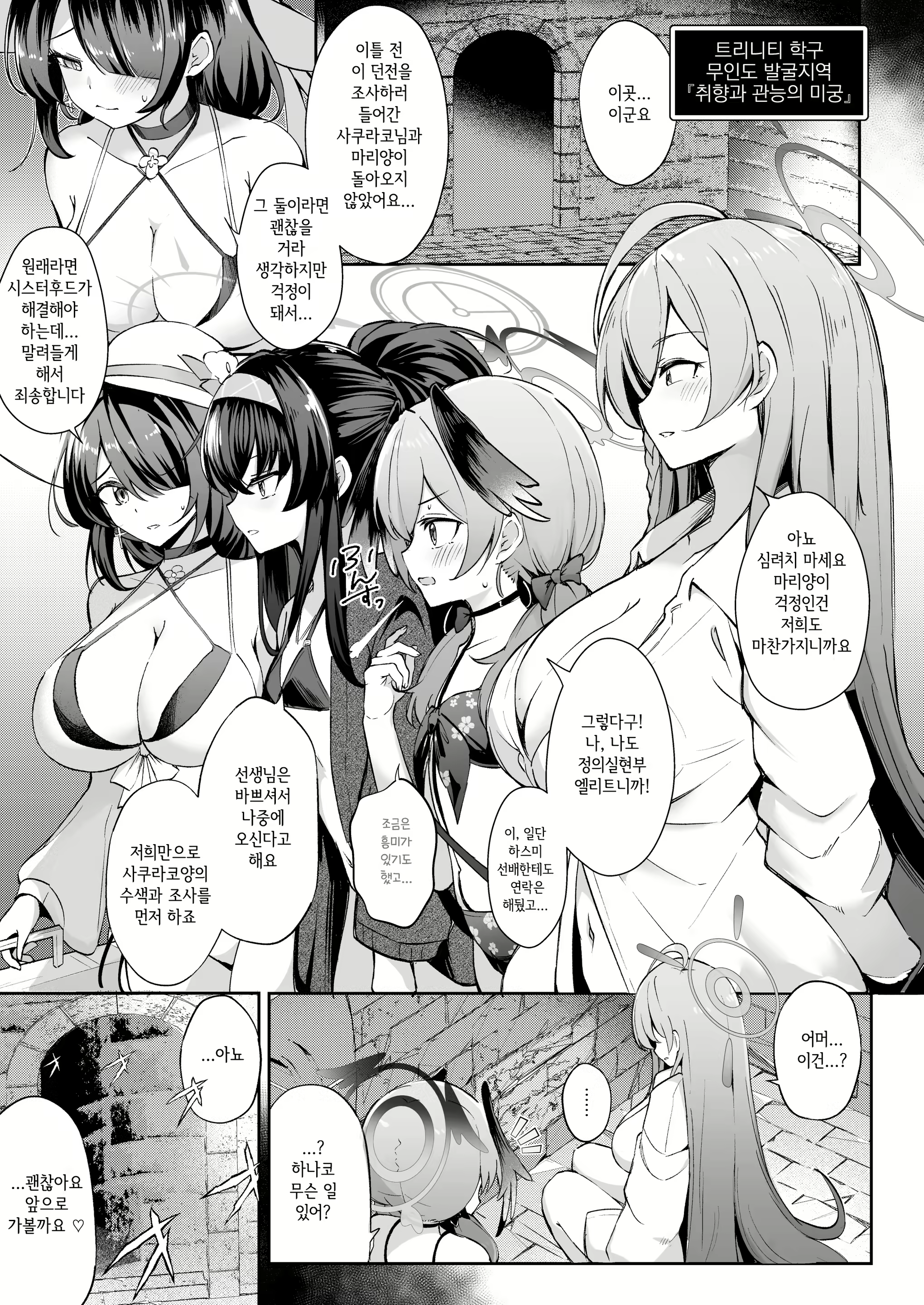 Content 2787041 - 3 페이지
