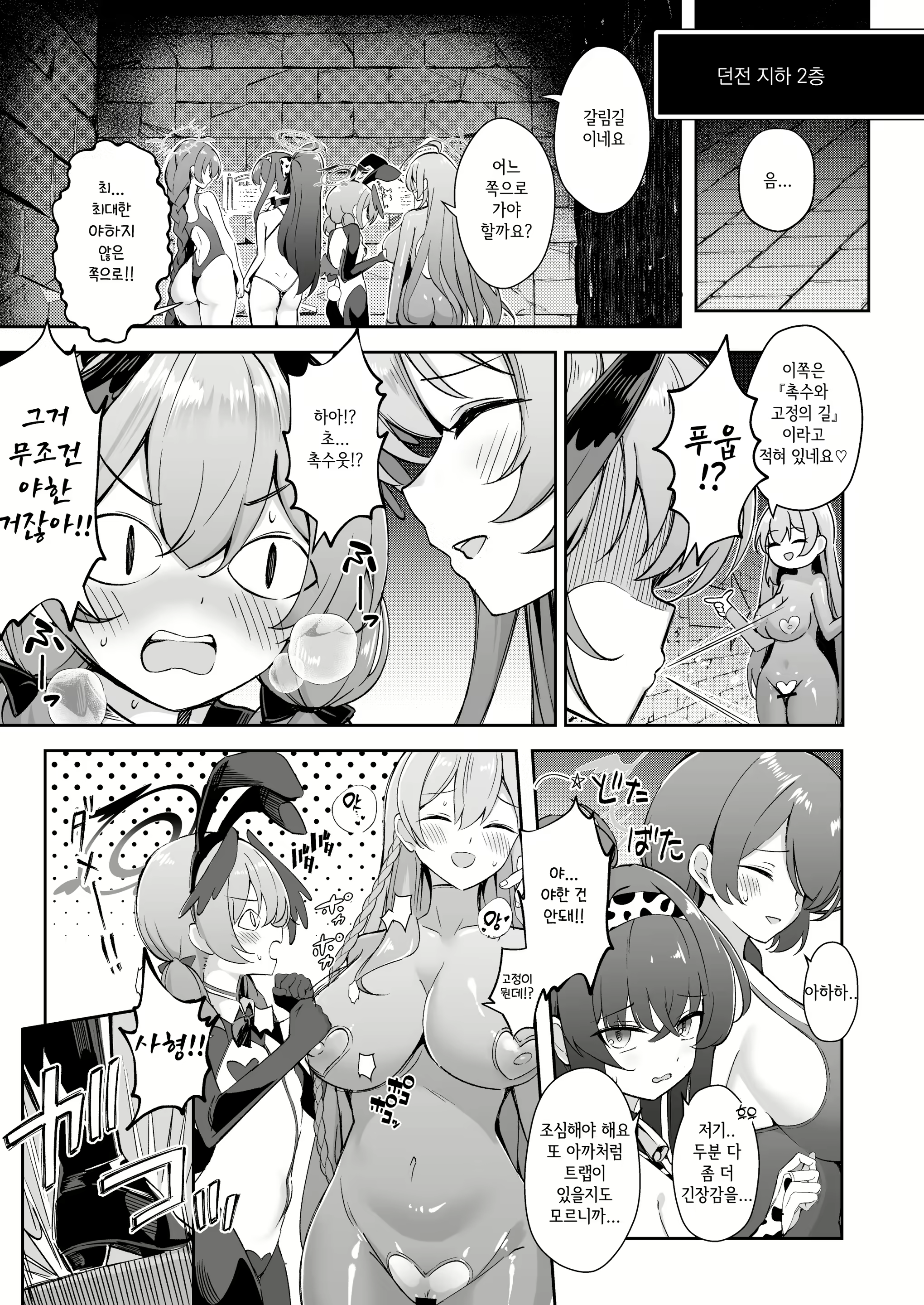 Content 2787041 - 5 페이지