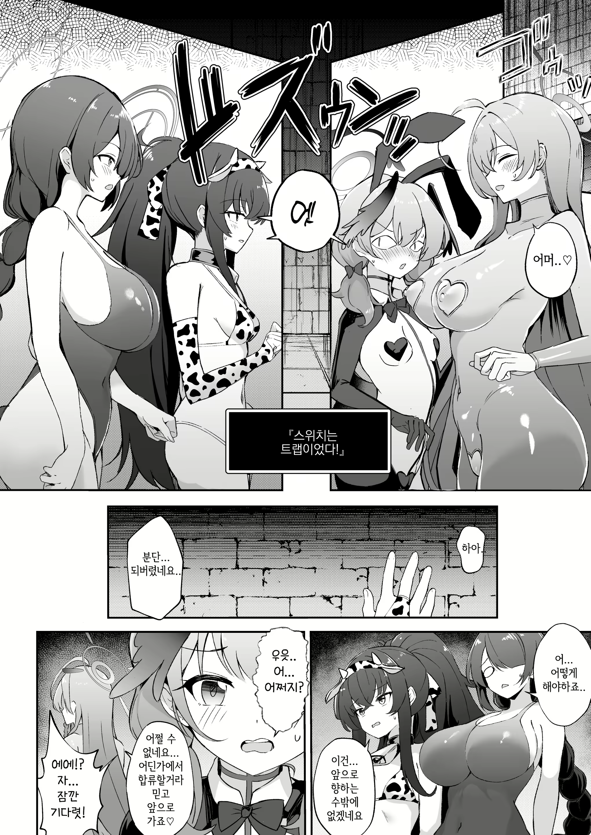 Content 2787041 - 6 페이지
