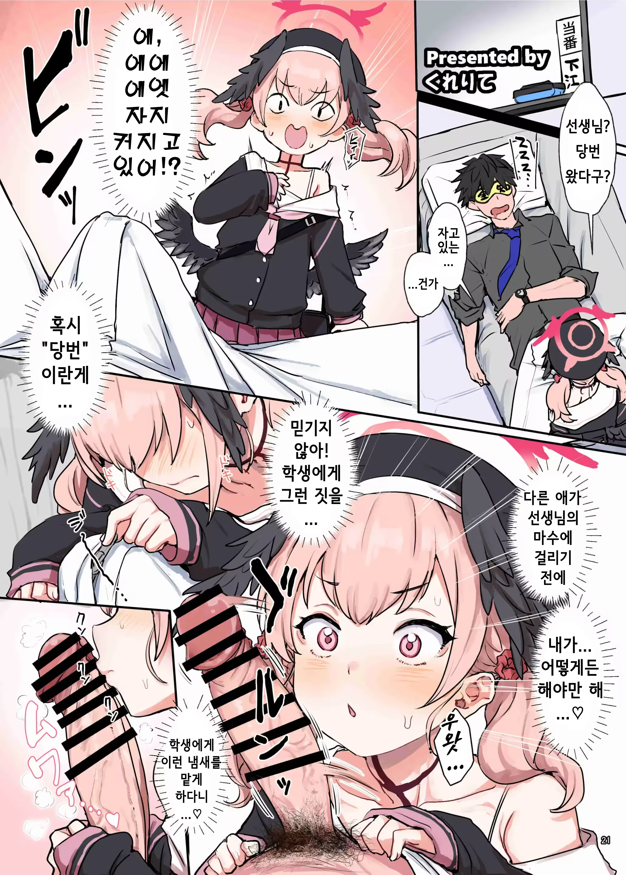 Content 2787078 - 23 페이지