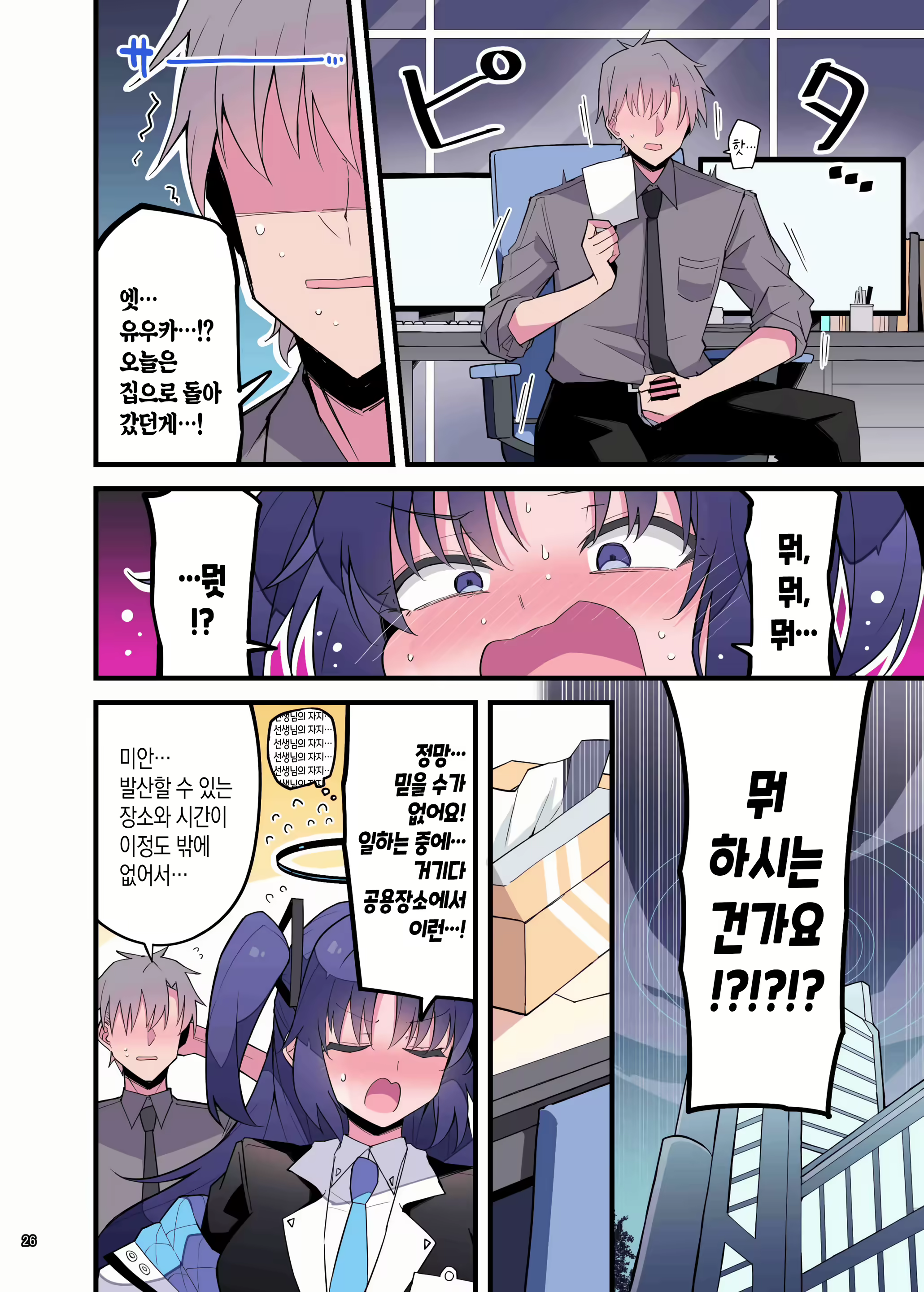 Content 2787078 - 28 페이지