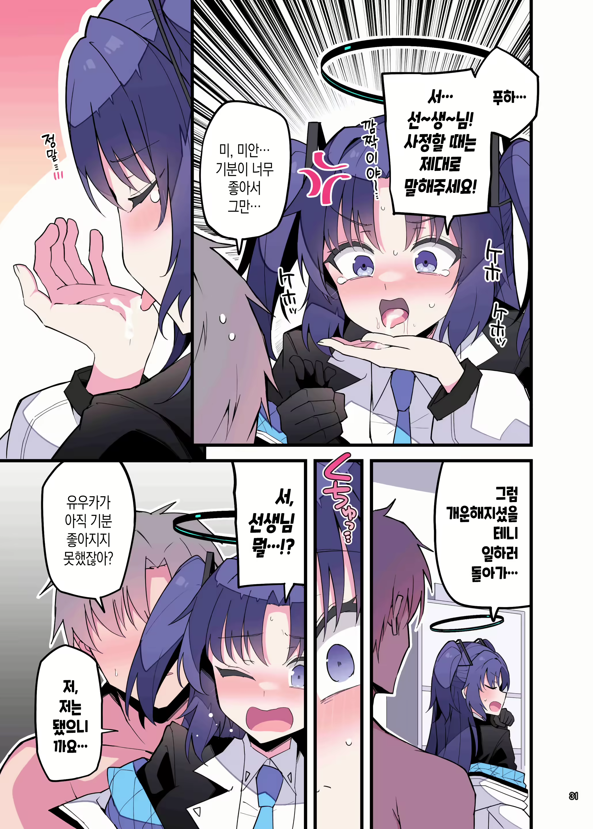 Content 2787078 - 33 페이지