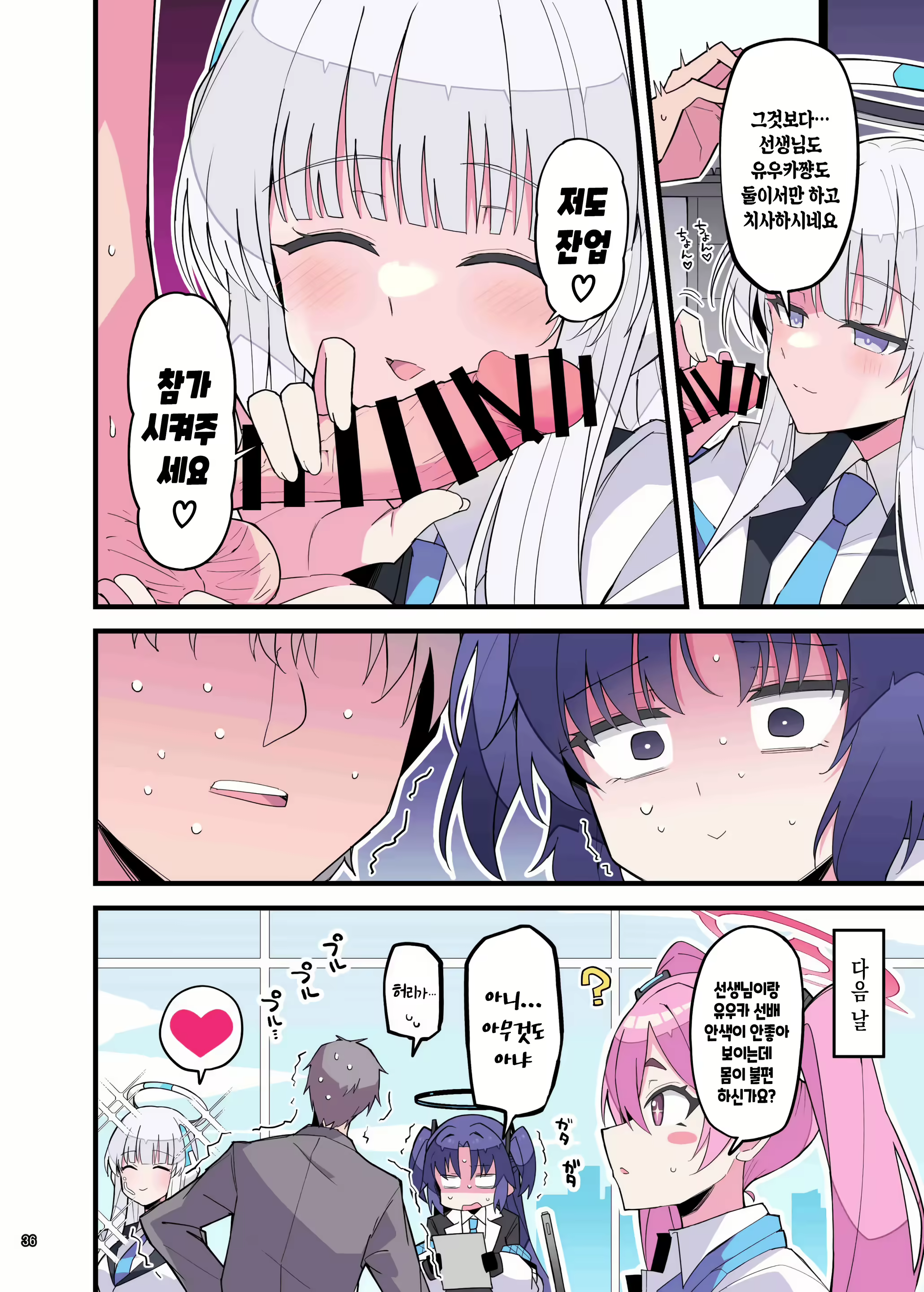Content 2787078 - 38 페이지
