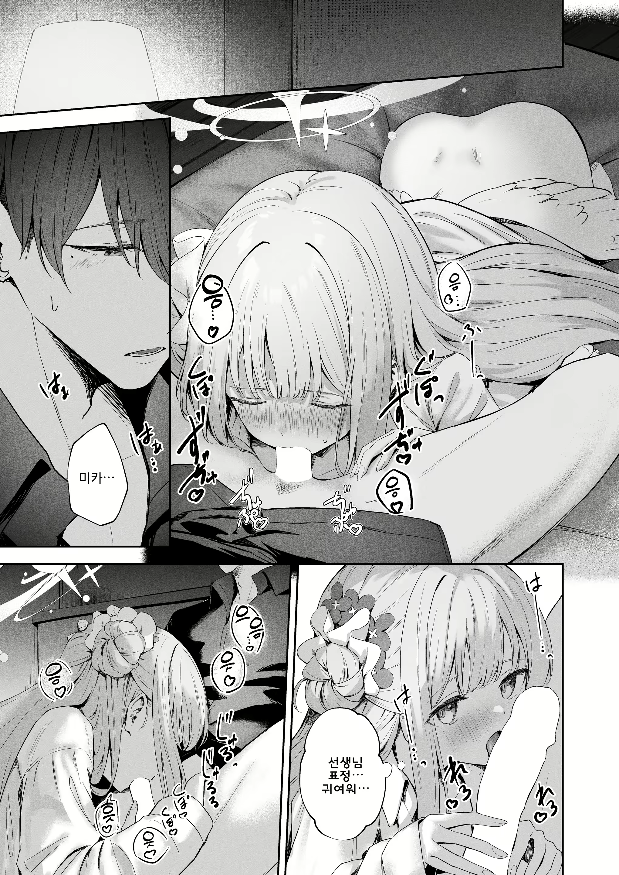 Content 2787237 - 11 페이지