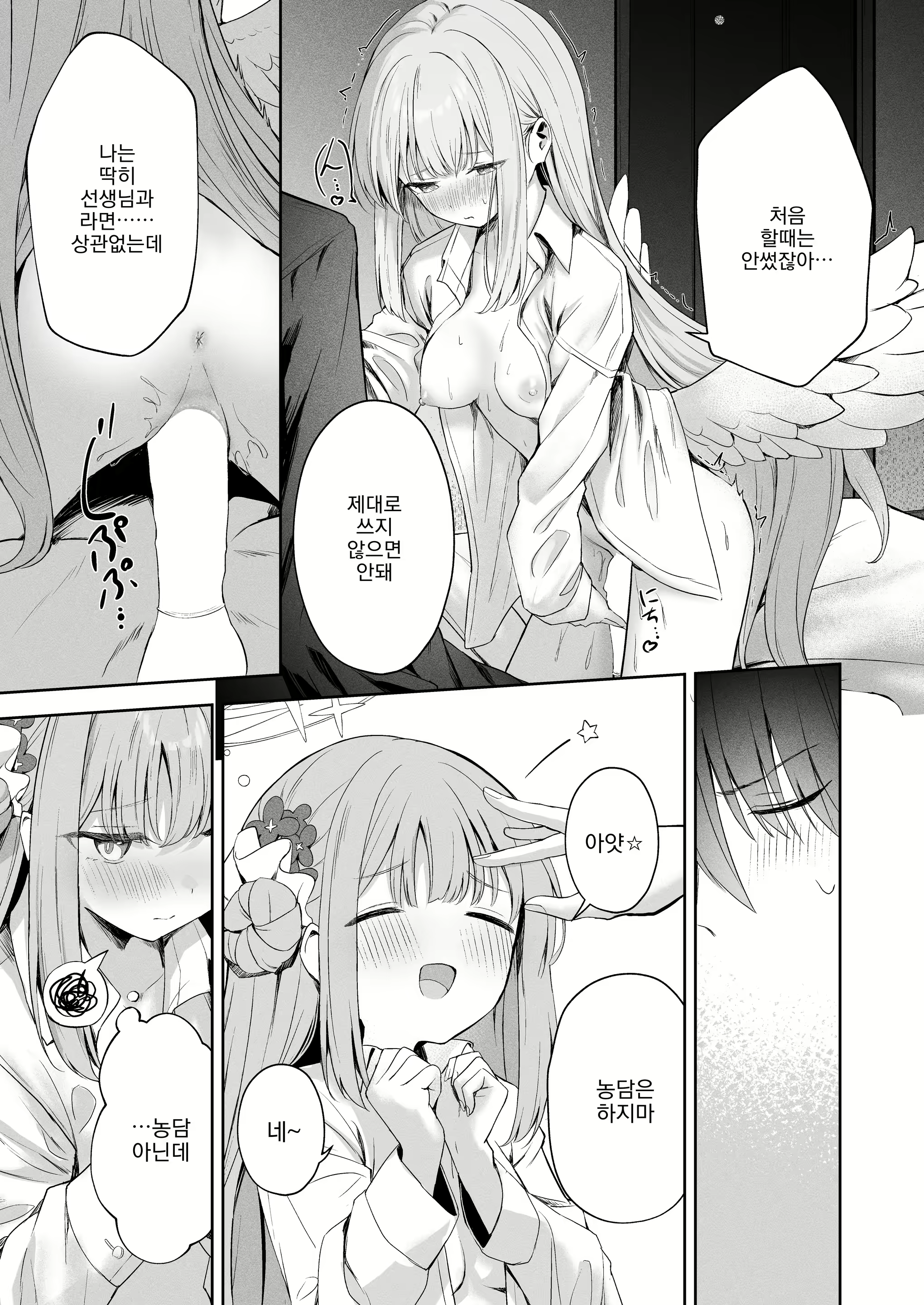 Content 2787237 - 13 페이지