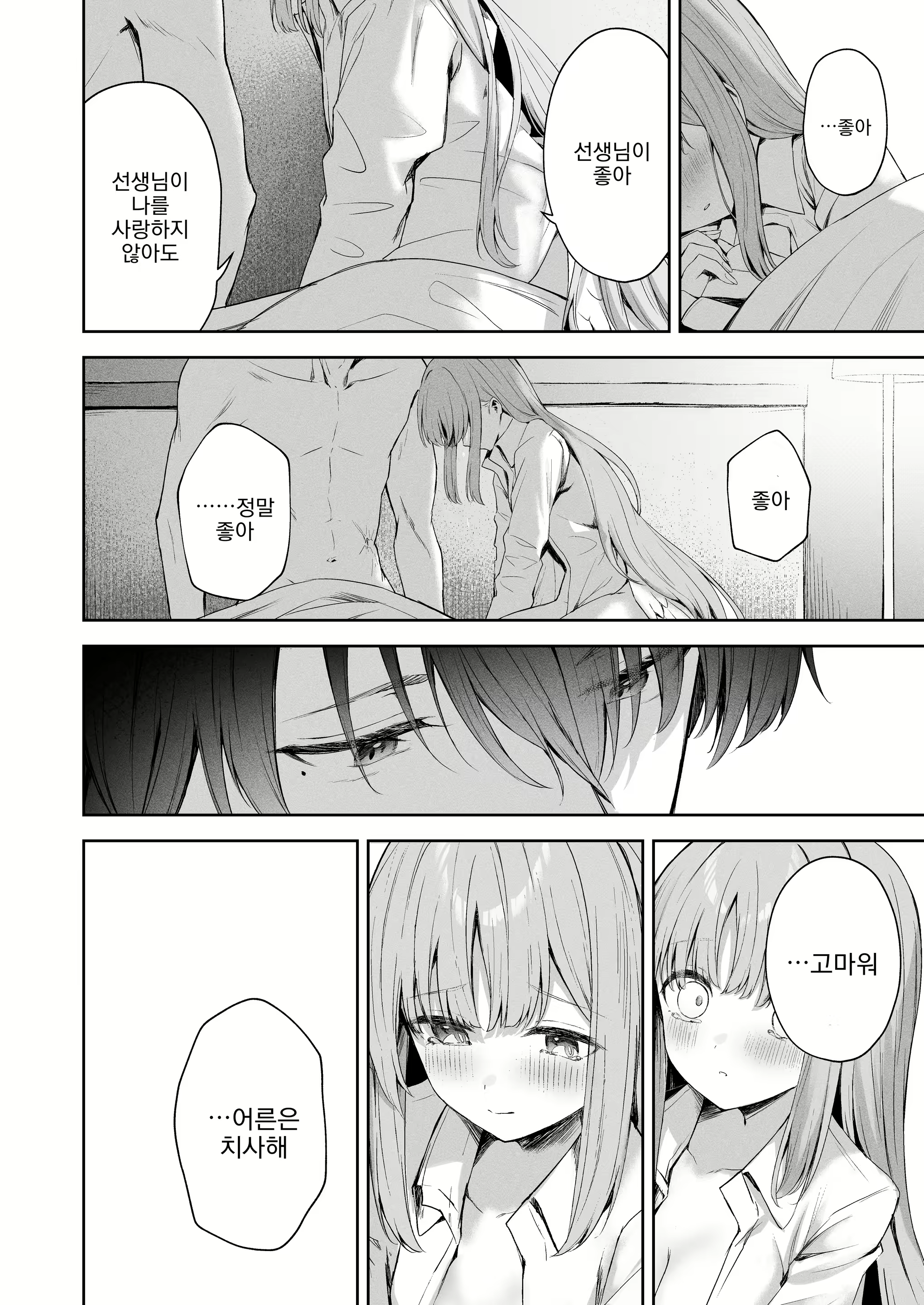 Content 2787237 - 19 페이지