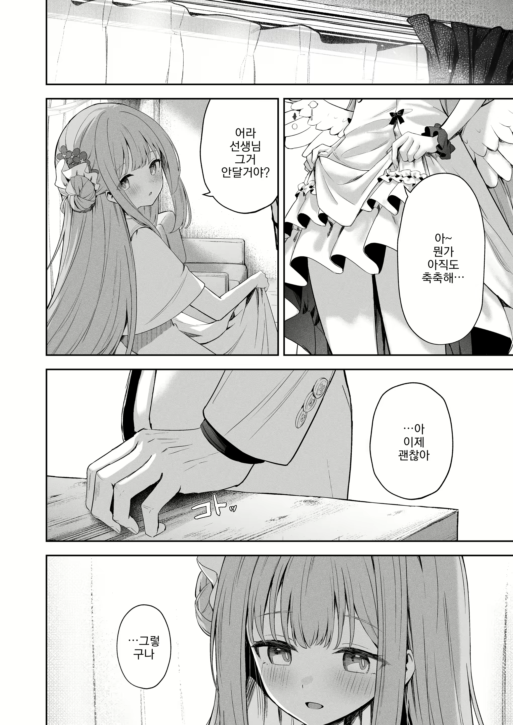 Content 2787237 - 20 페이지