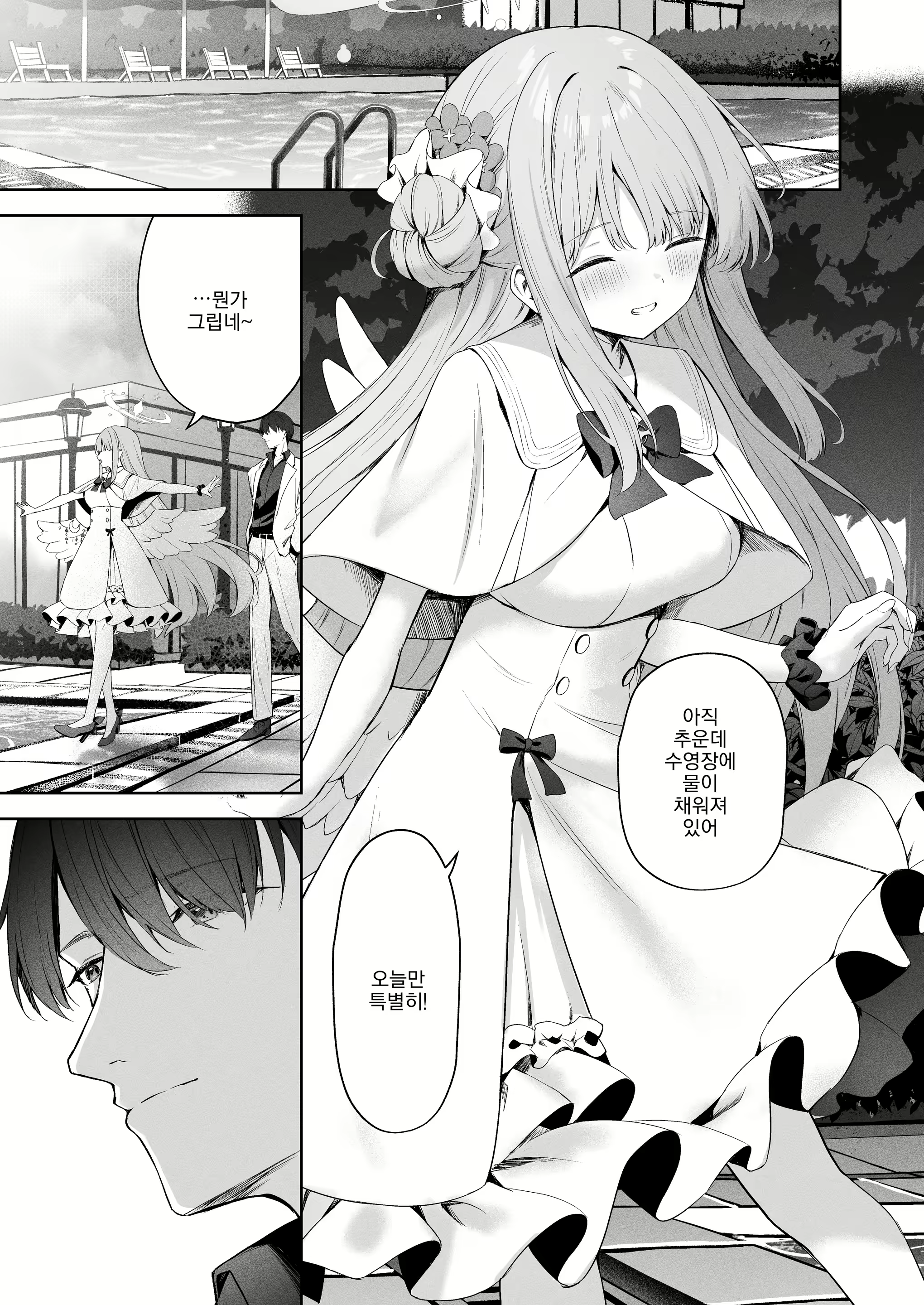 Content 2787237 - 3 페이지