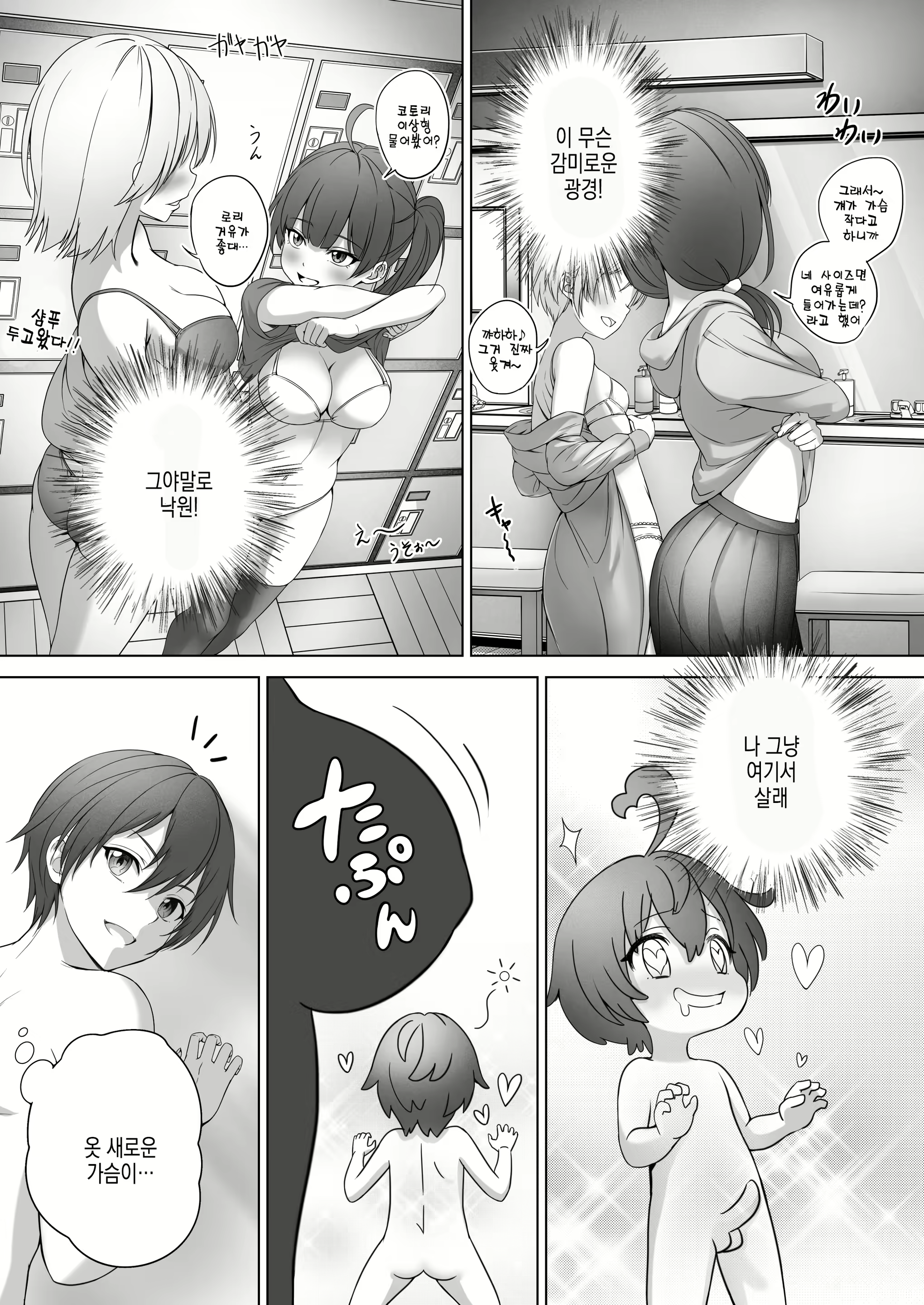 Content 2787413 - 14 페이지