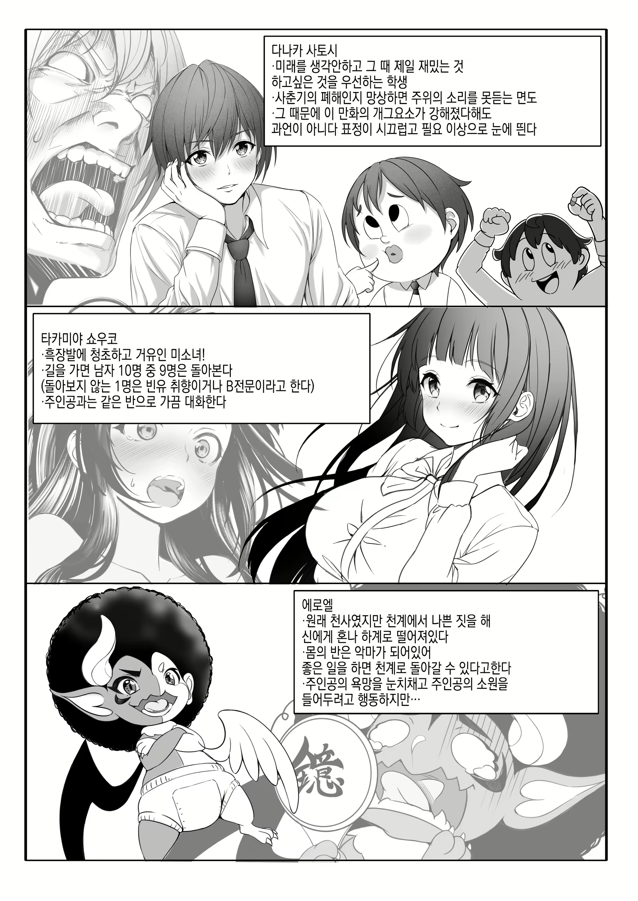 Content 2787413 - 3 페이지