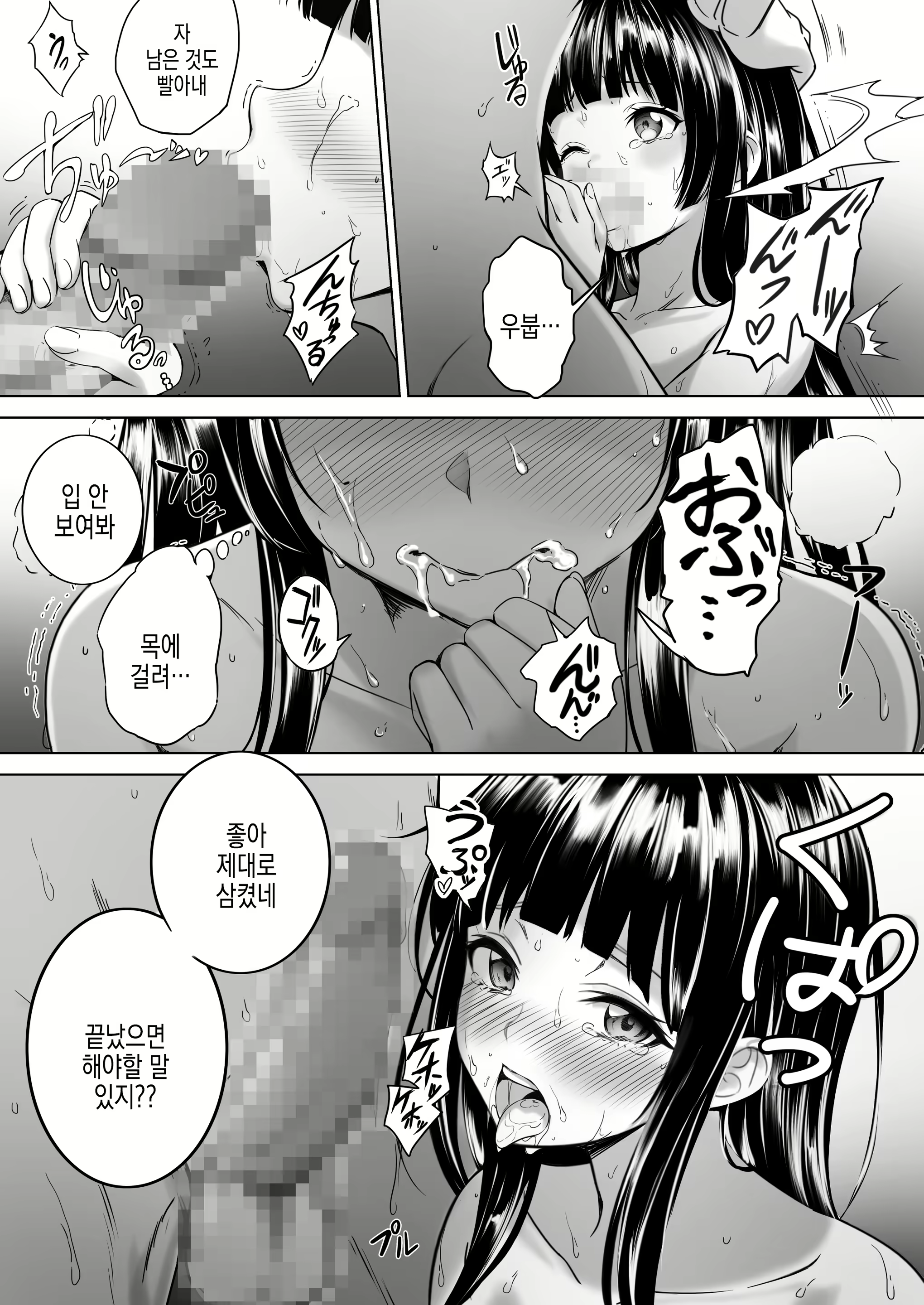 Content 2787413 - 7 페이지