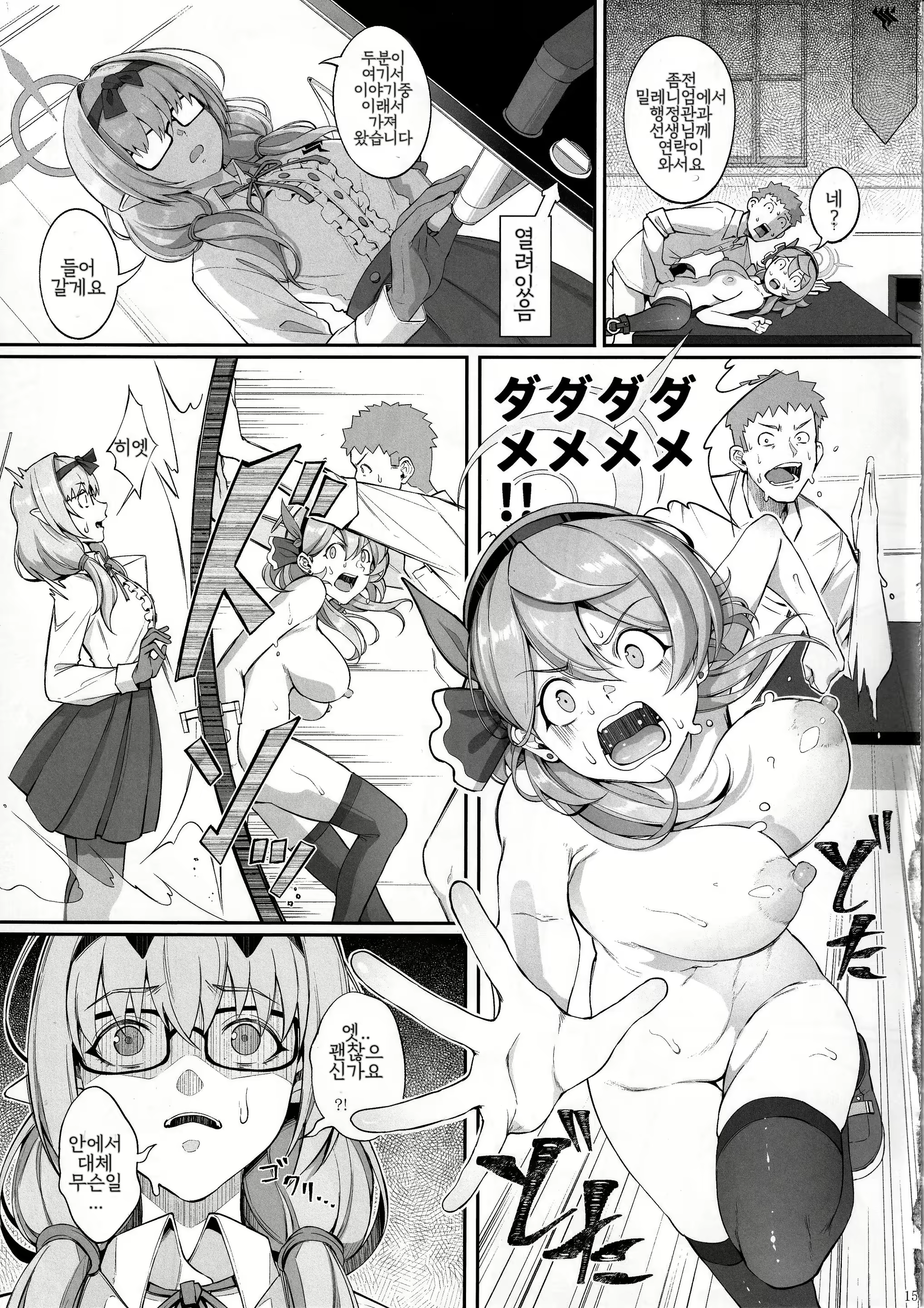 Content 2787505 - 16 페이지