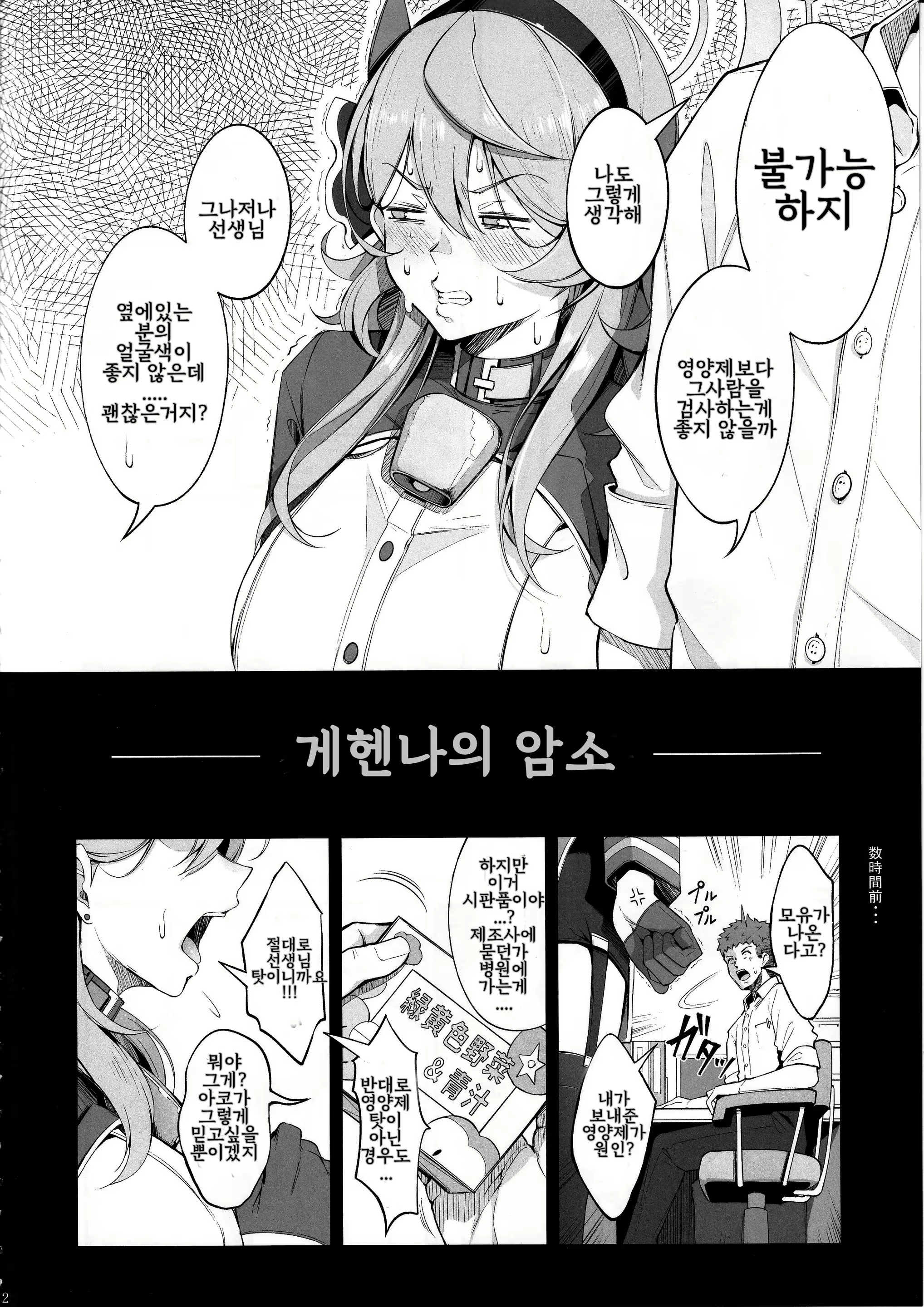 Content 2787505 - 3 페이지