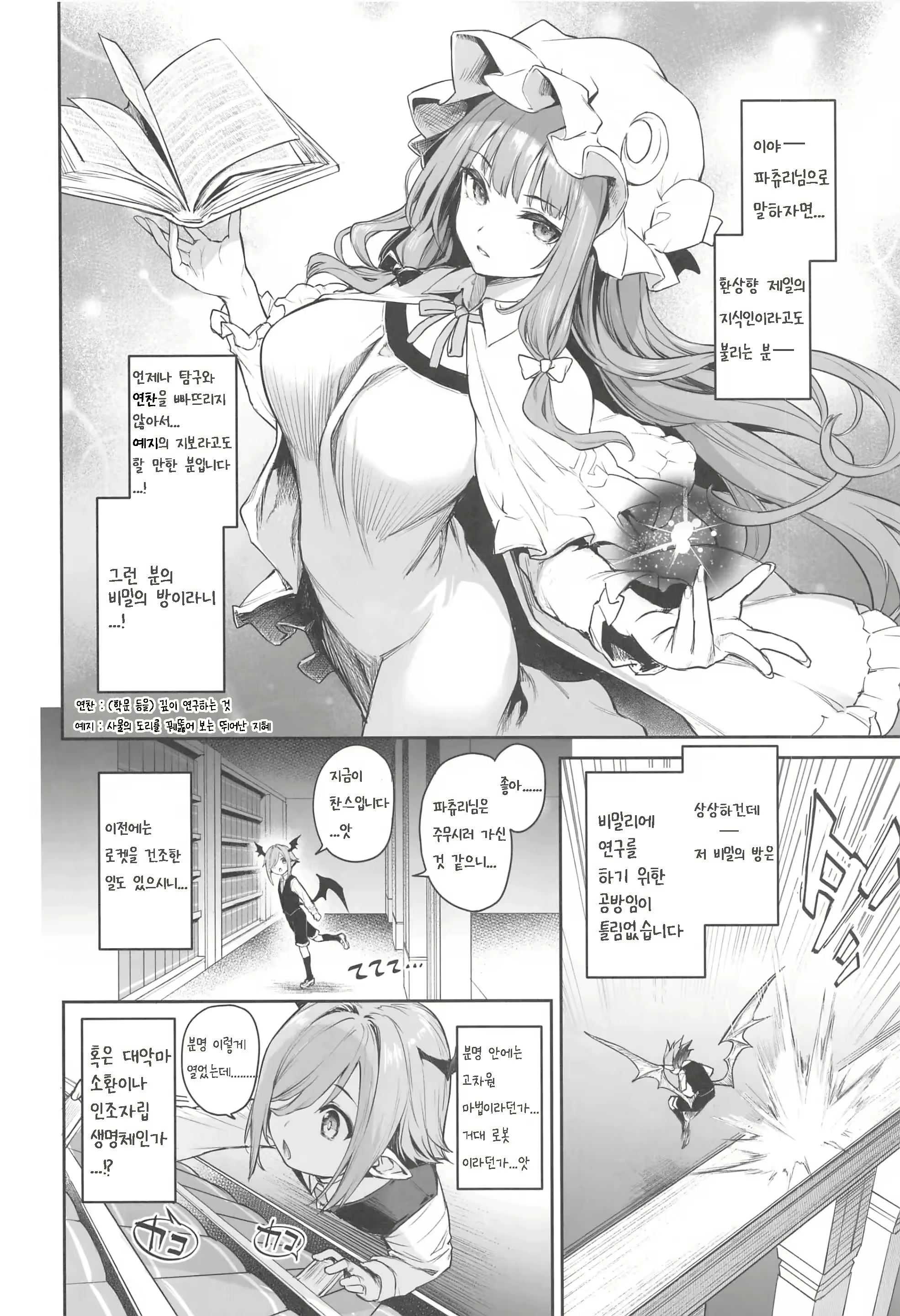 Content 2787506 - 4 페이지