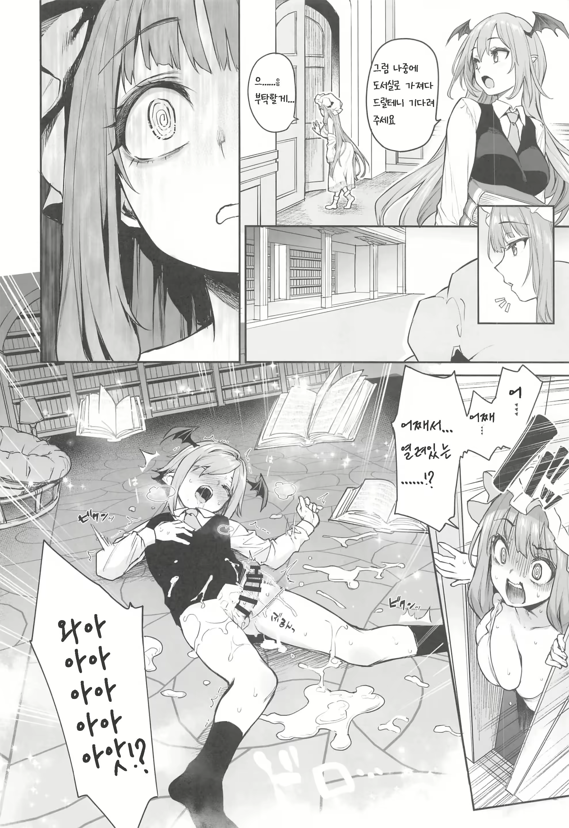 Content 2787506 - 6 페이지