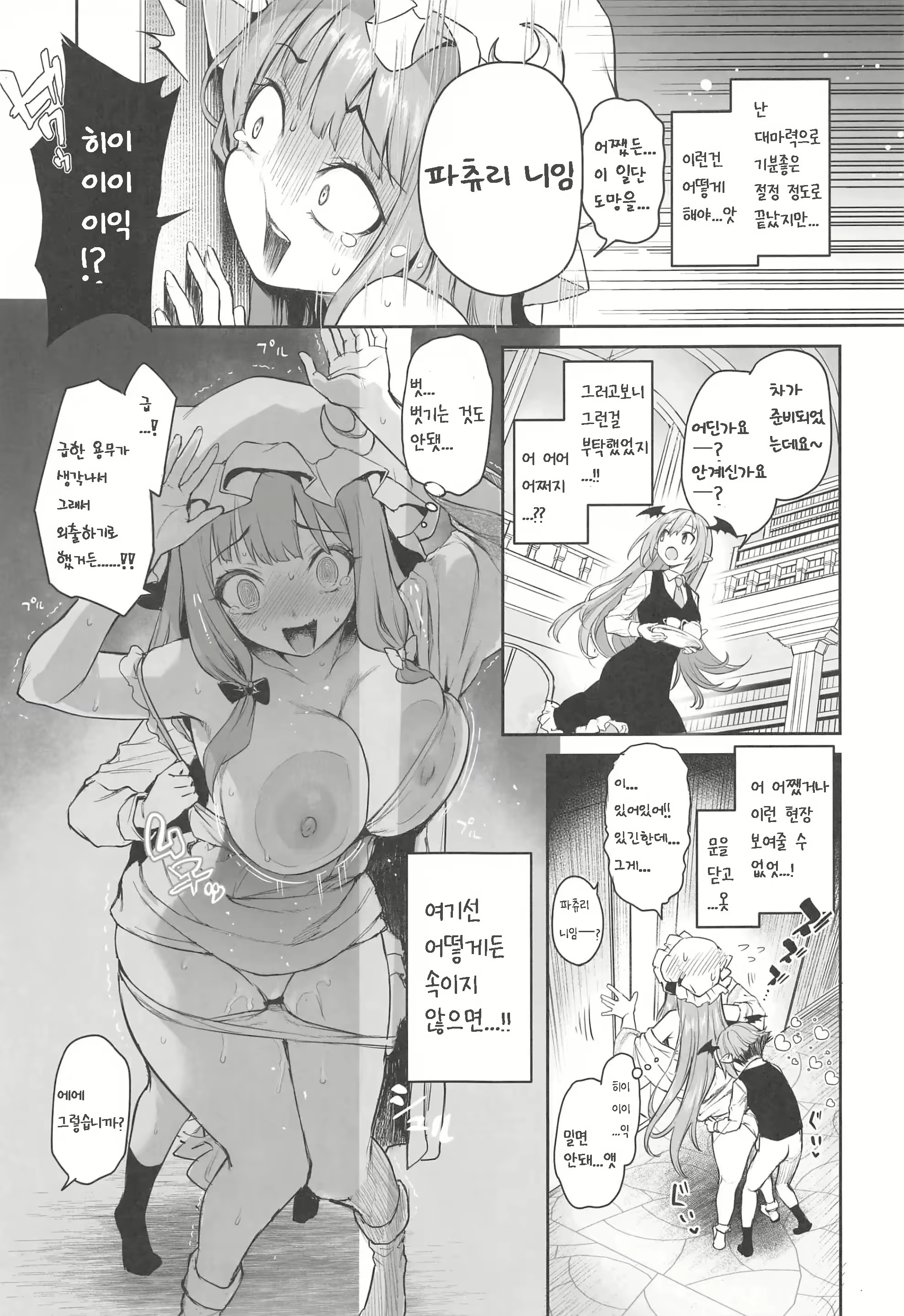 Content 2787506 - 9 페이지