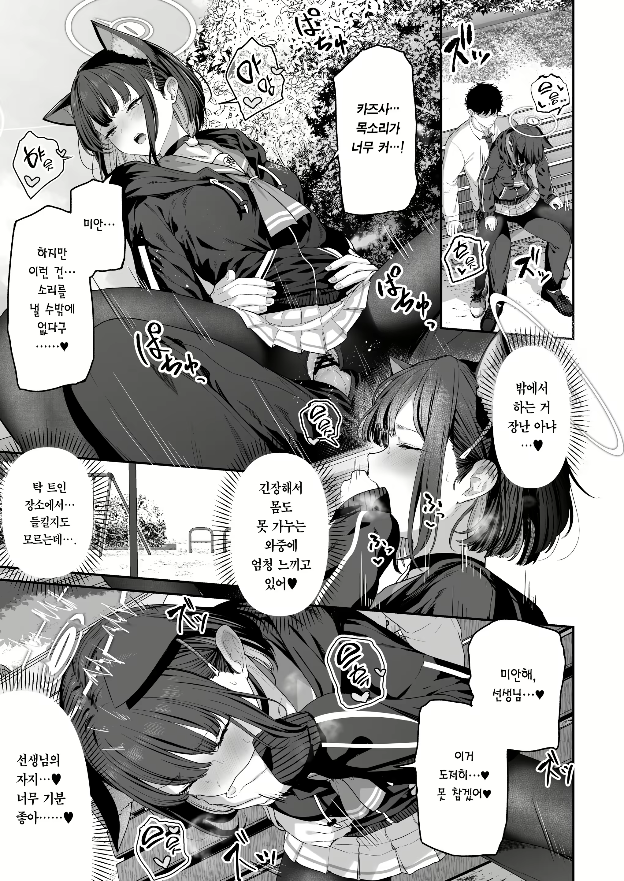 Content 2787530 - 26 페이지