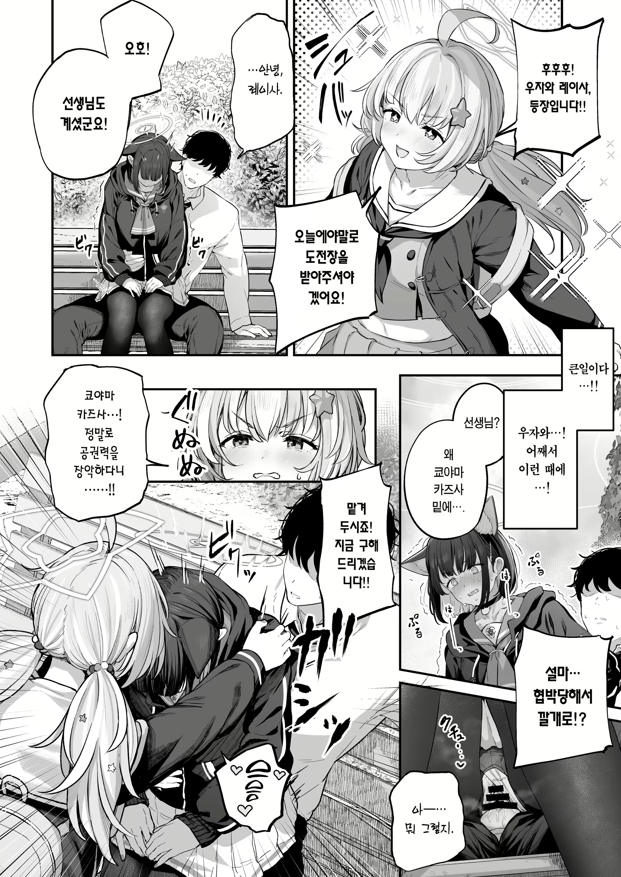 Content 2787530 - 29 페이지