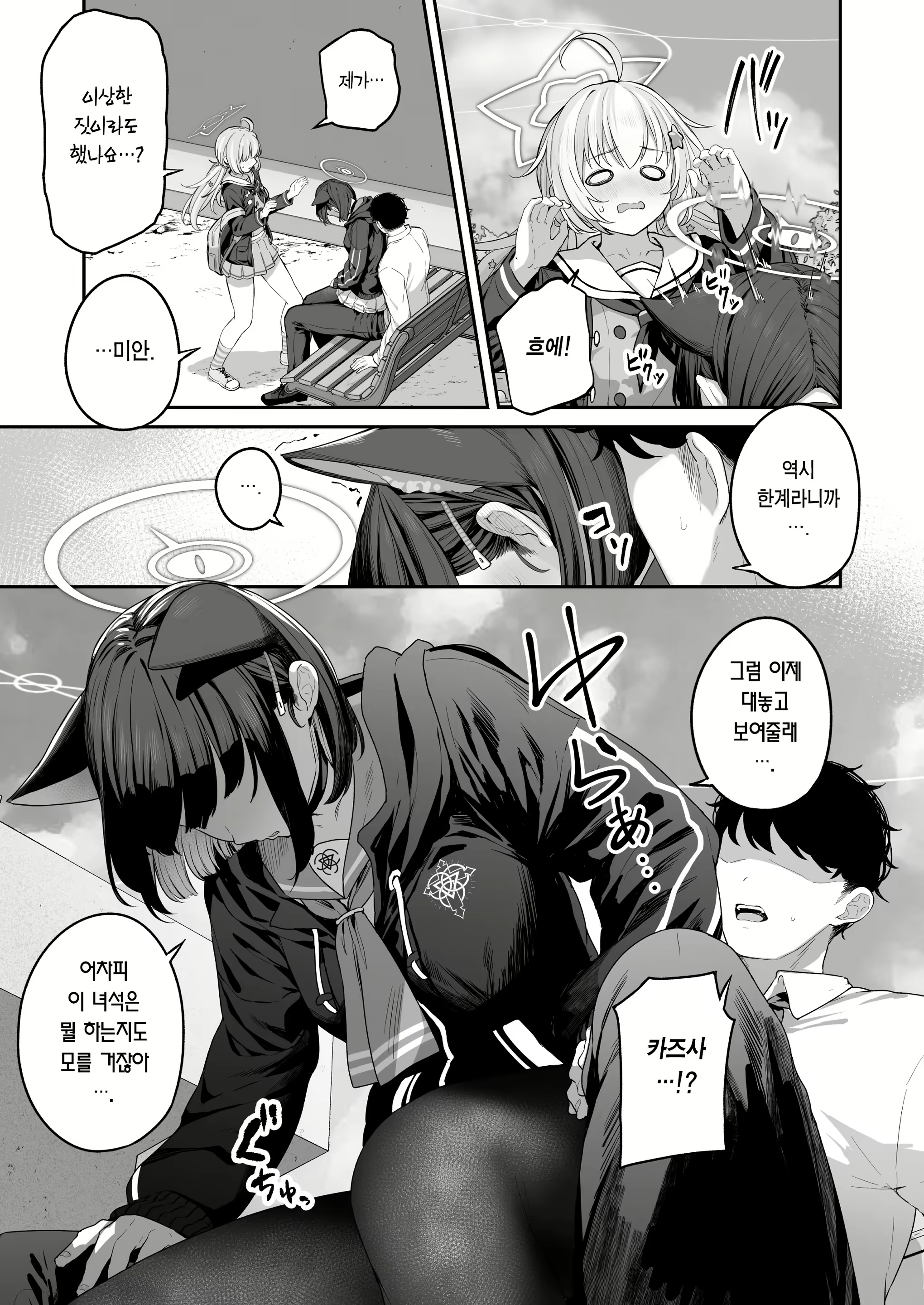 Content 2787530 - 30 페이지