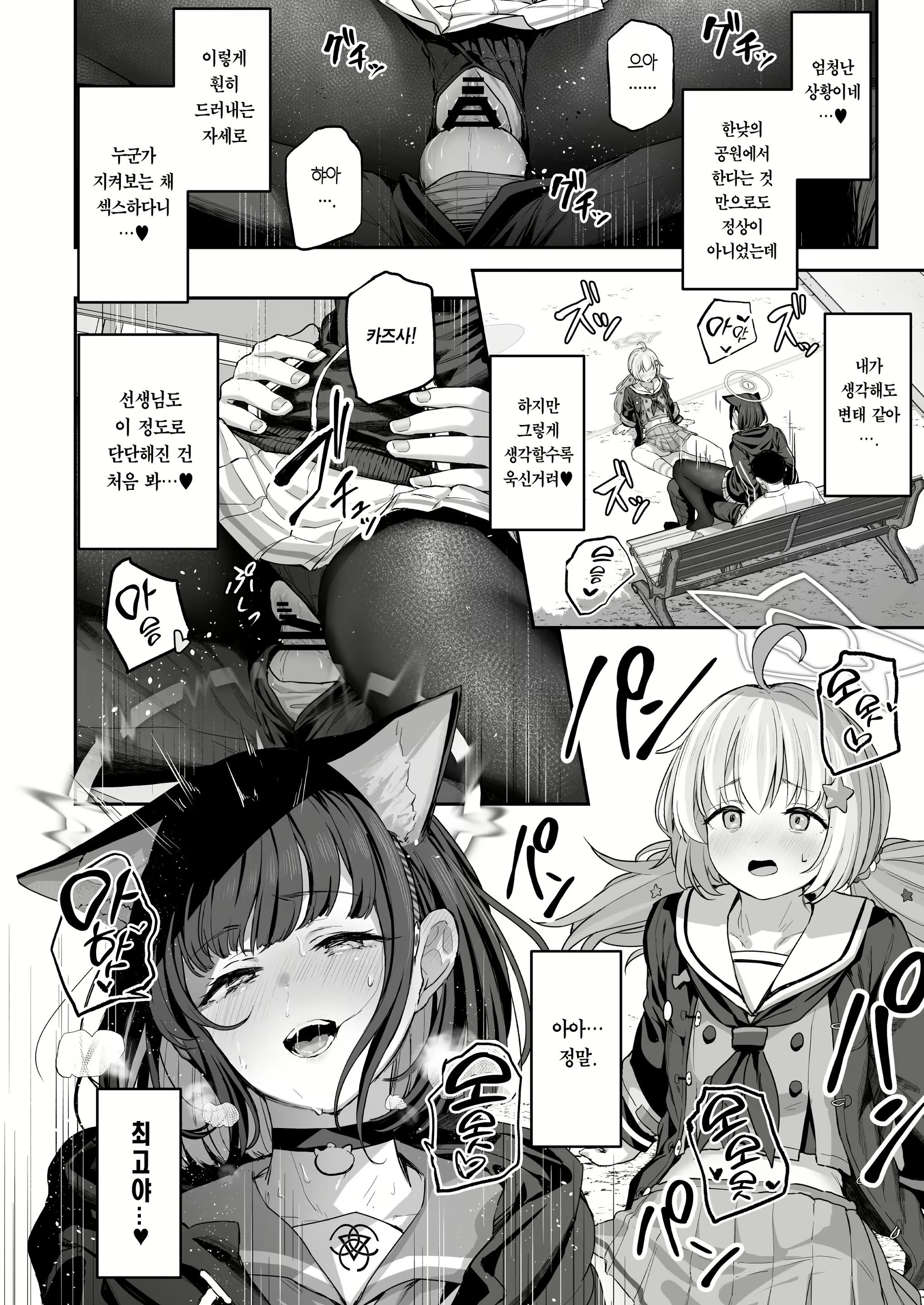 Content 2787530 - 33 페이지