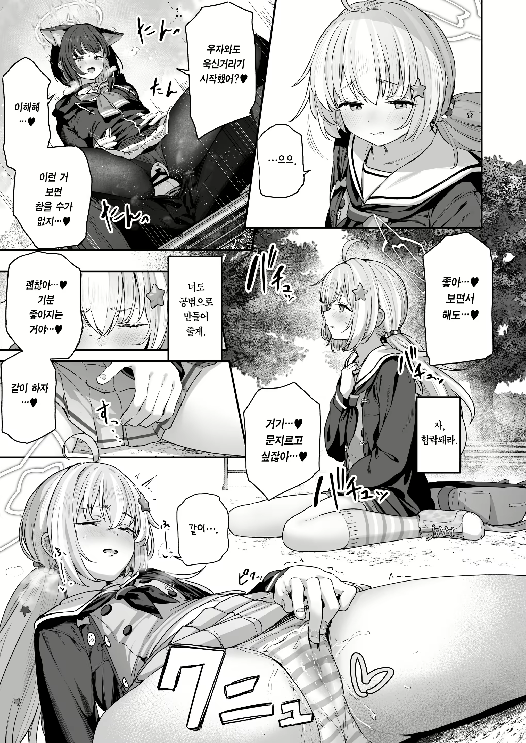 Content 2787530 - 34 페이지