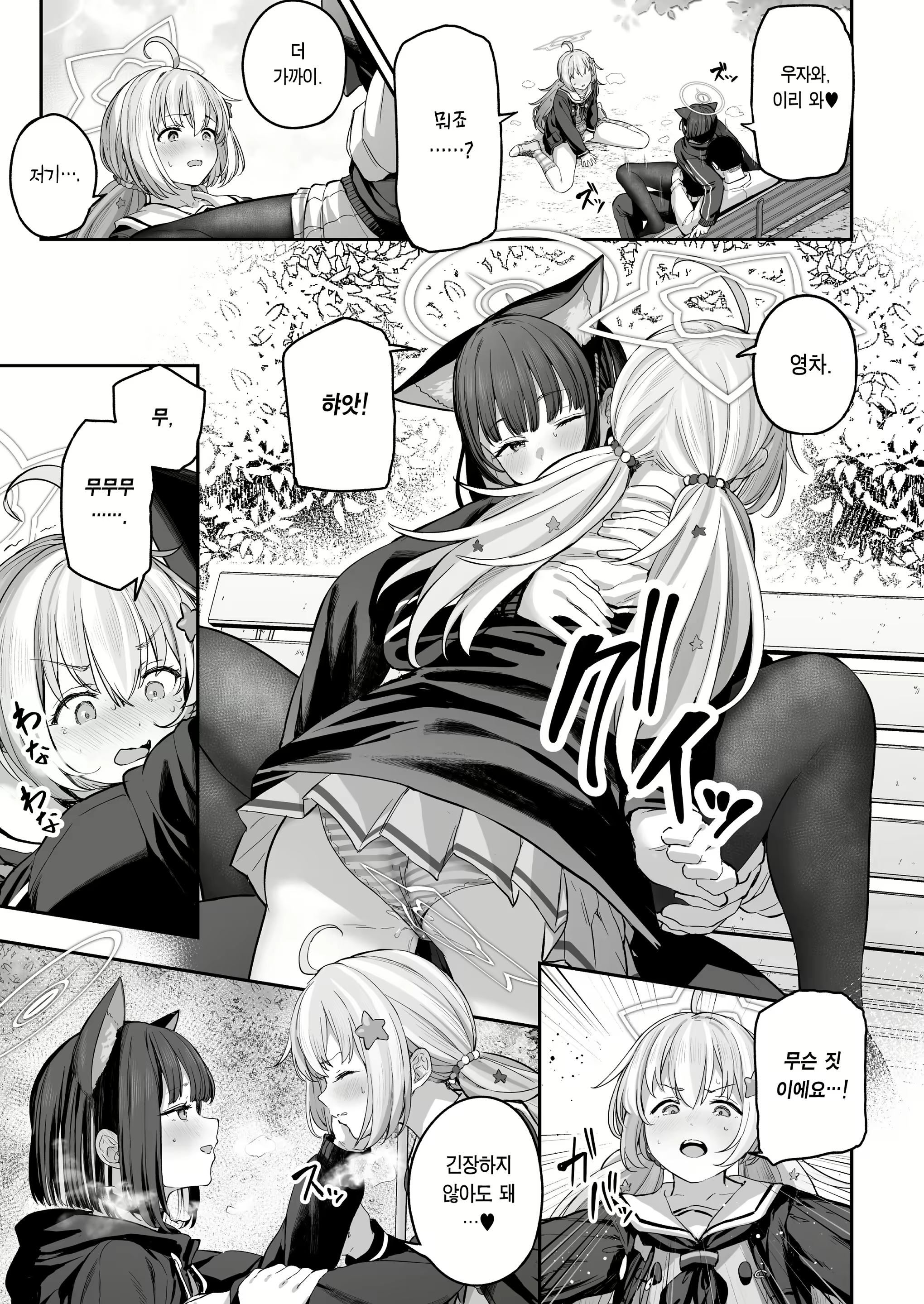 Content 2787530 - 36 페이지