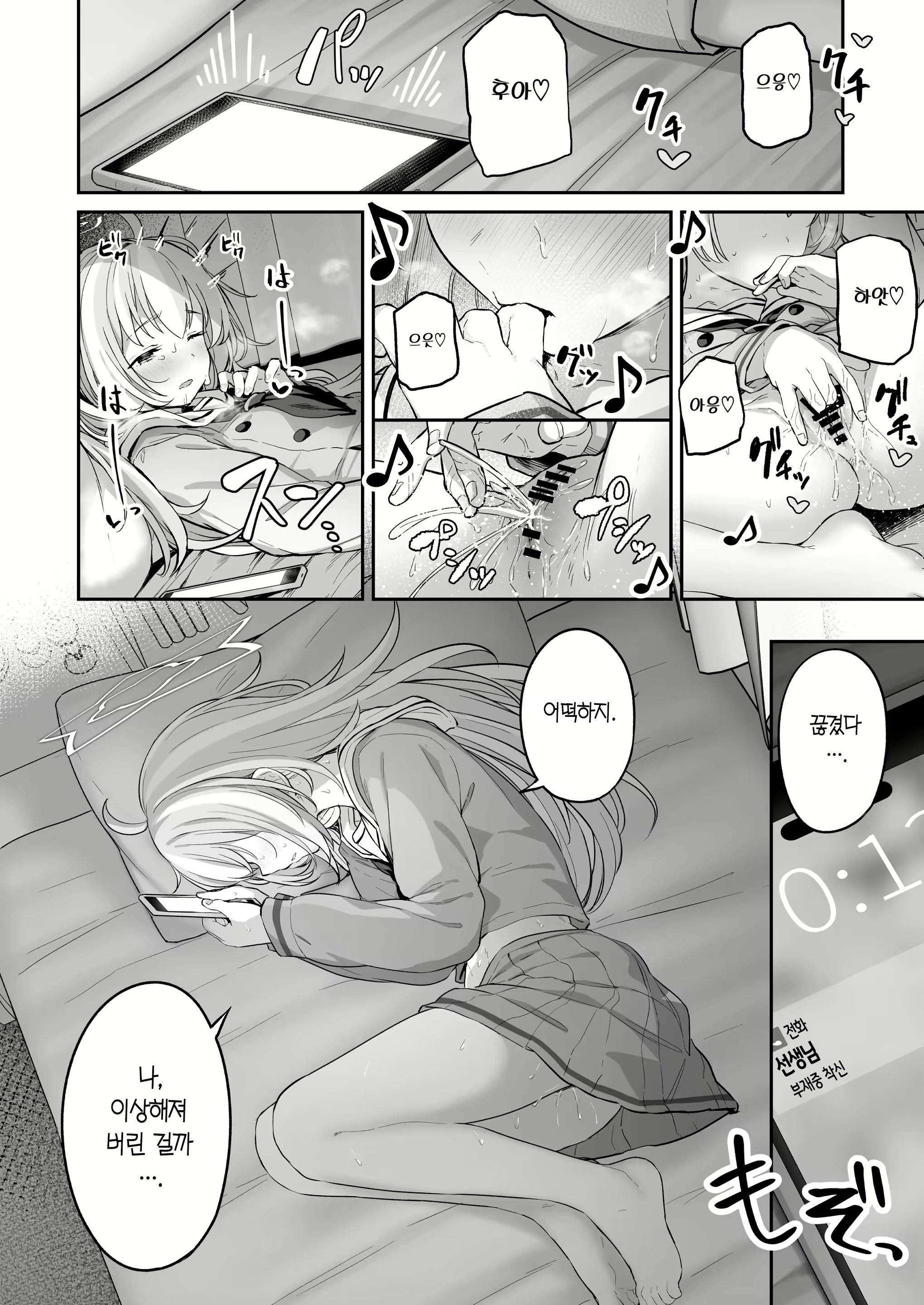 Content 2787530 - 43 페이지