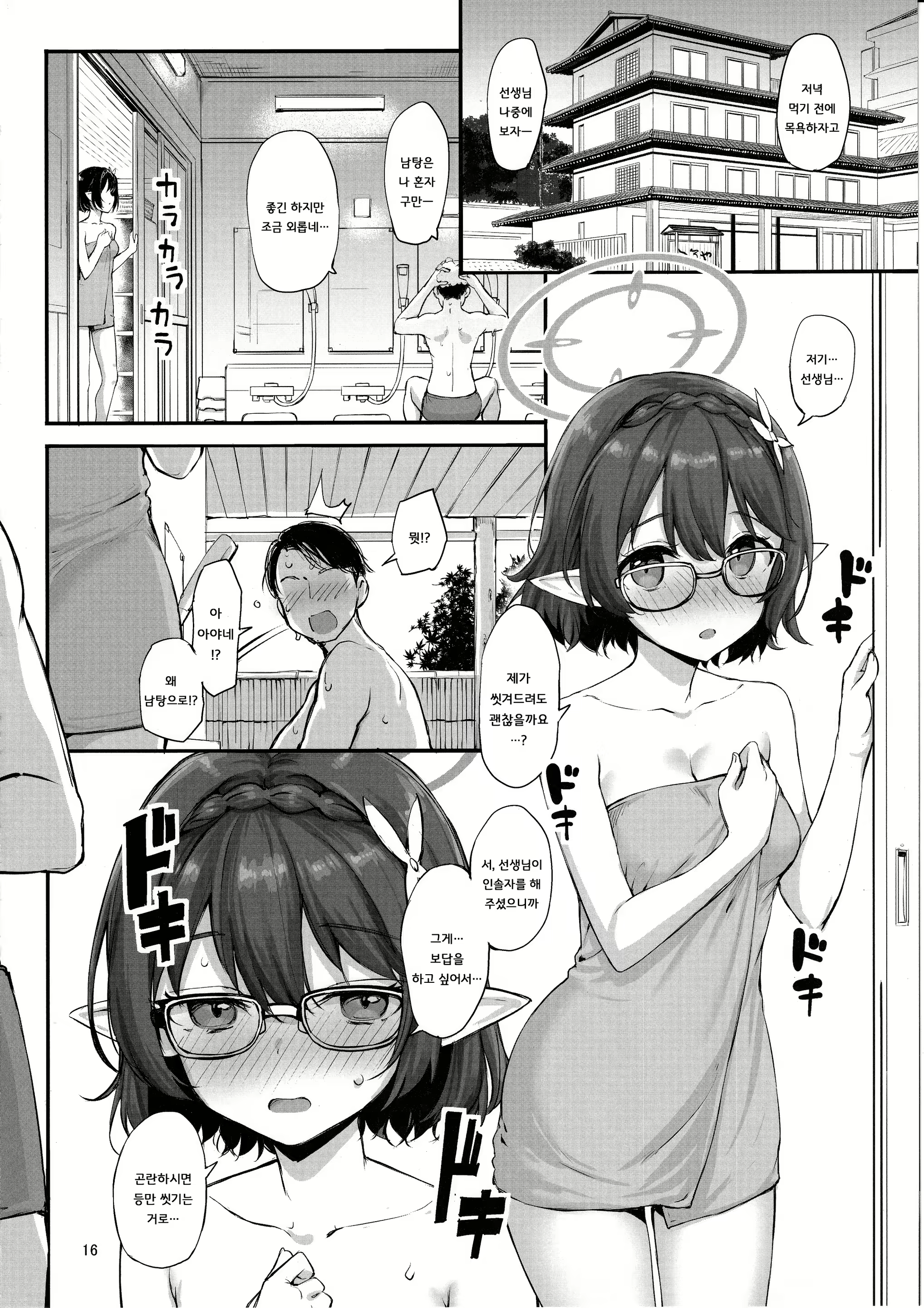 Content 2787539 - 15 페이지