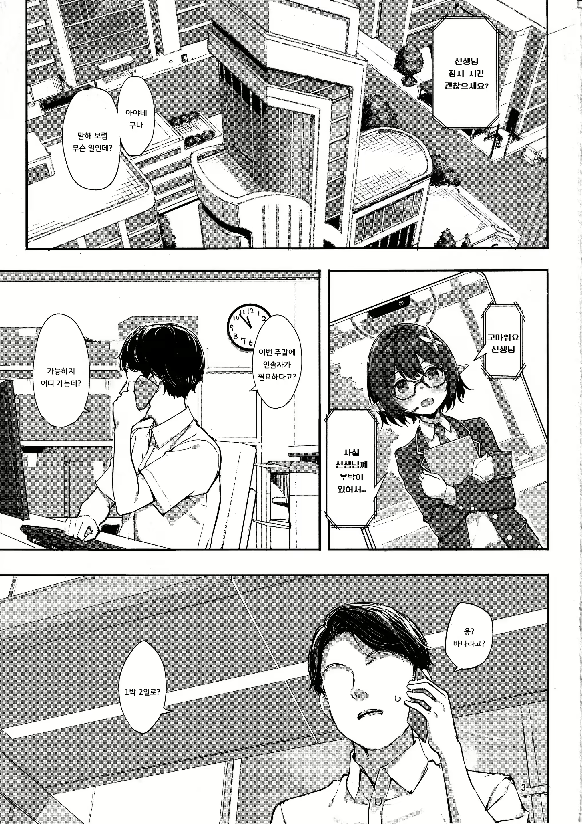 Content 2787539 - 2 페이지