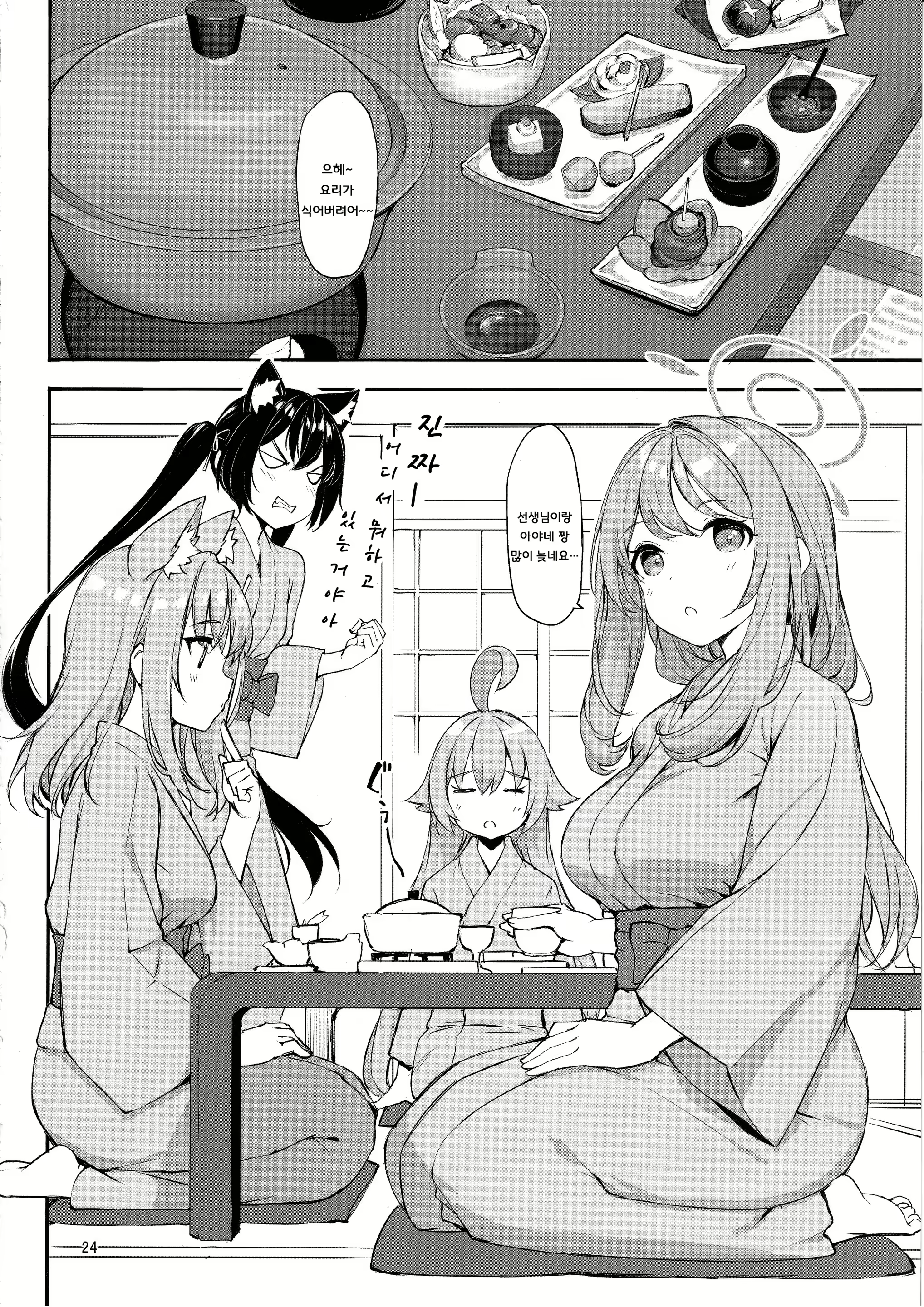Content 2787539 - 23 페이지