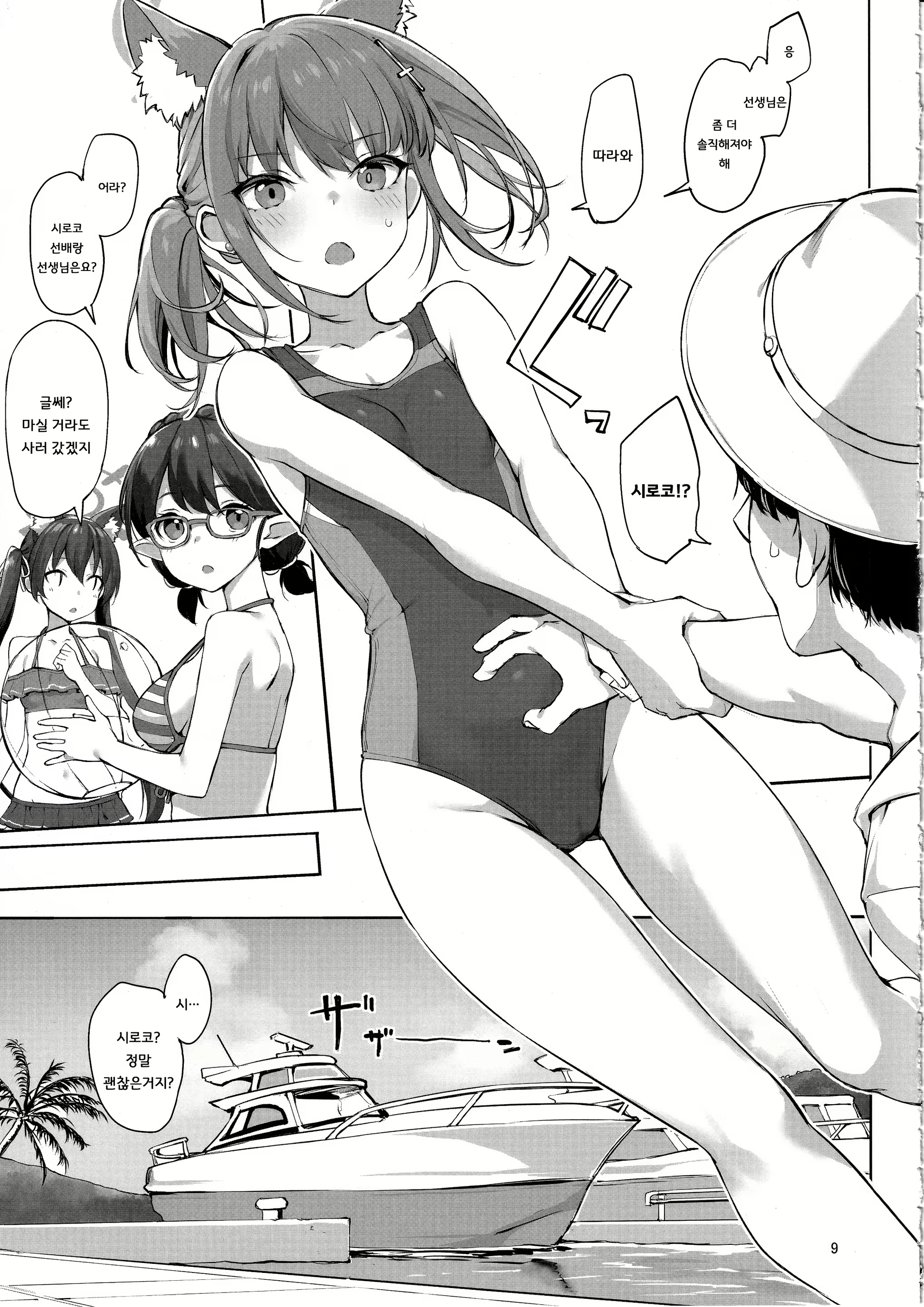 Content 2787539 - 8 페이지