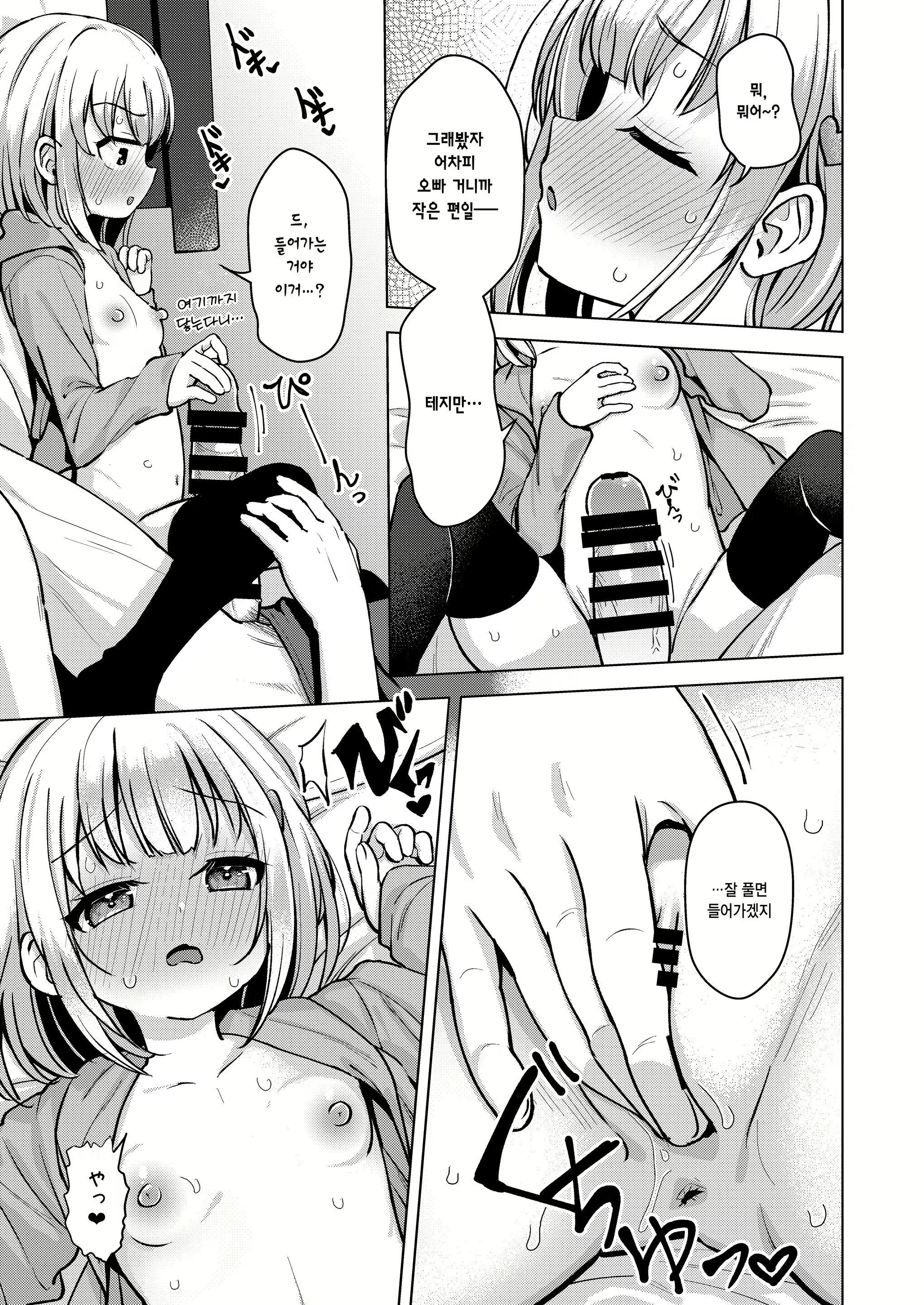 Content 2787540 - 10 페이지