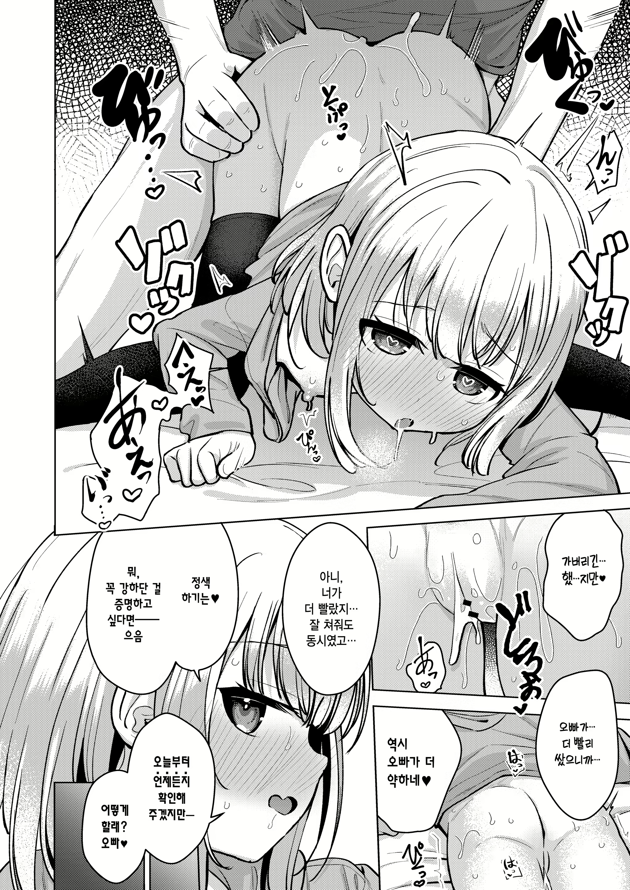 Content 2787540 - 23 페이지