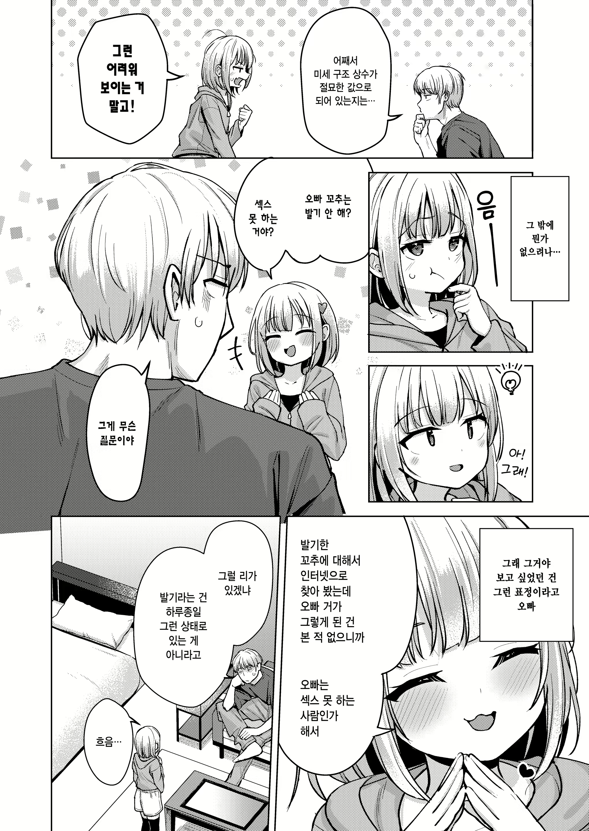 Content 2787540 - 5 페이지